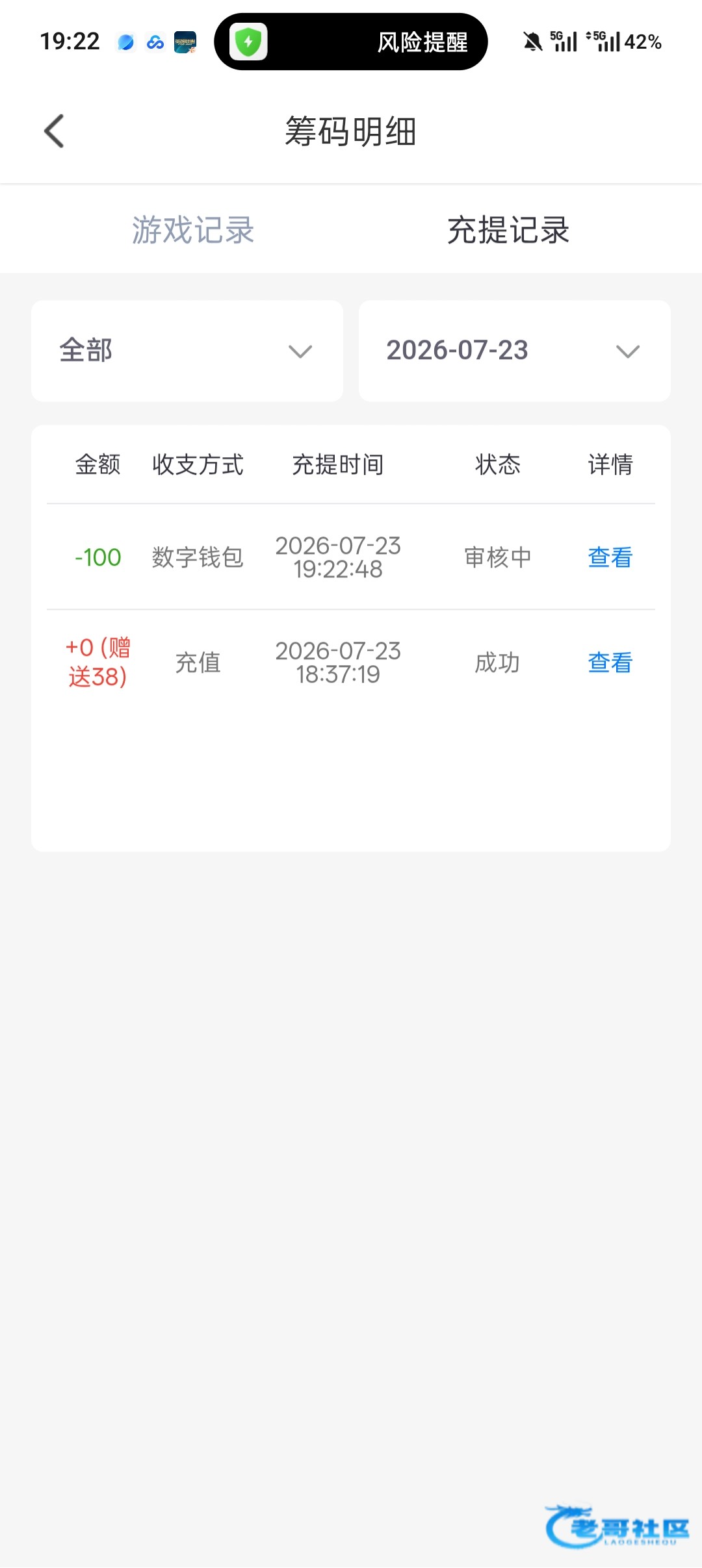 【绯色直播】—✅—电话彩金