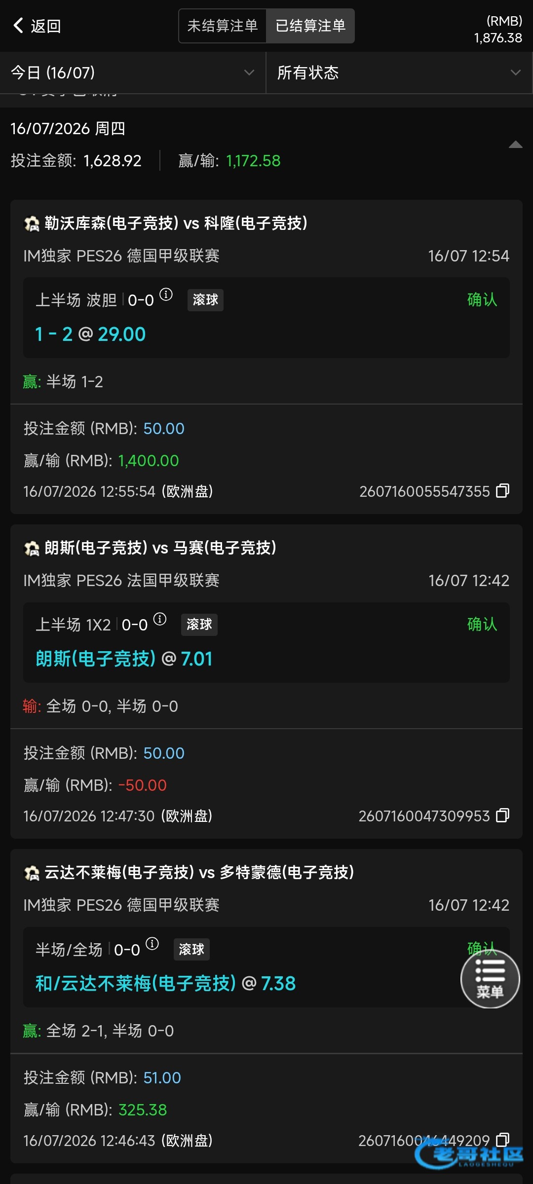 【我只能说体育电子盘无敌了】