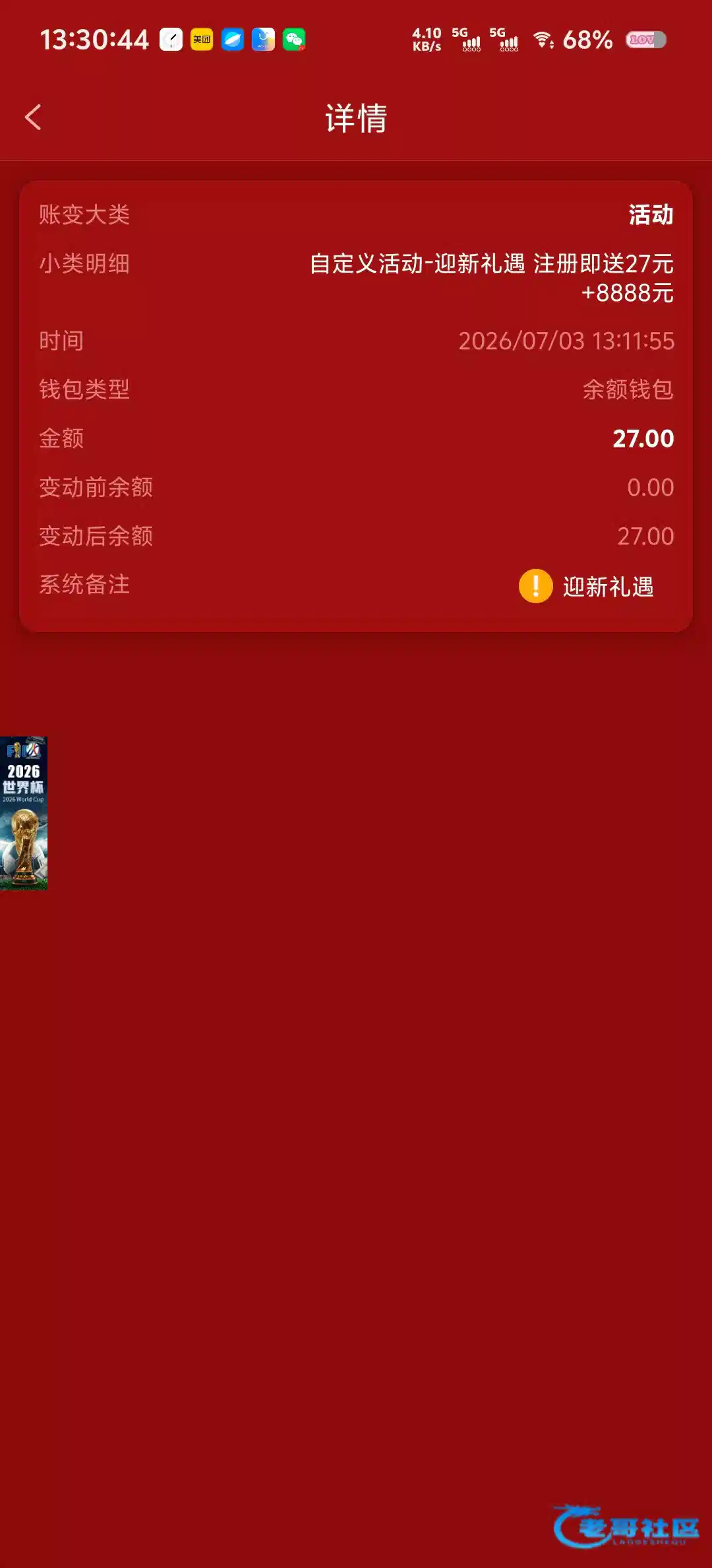 【新葡京4772】注册发短信送27