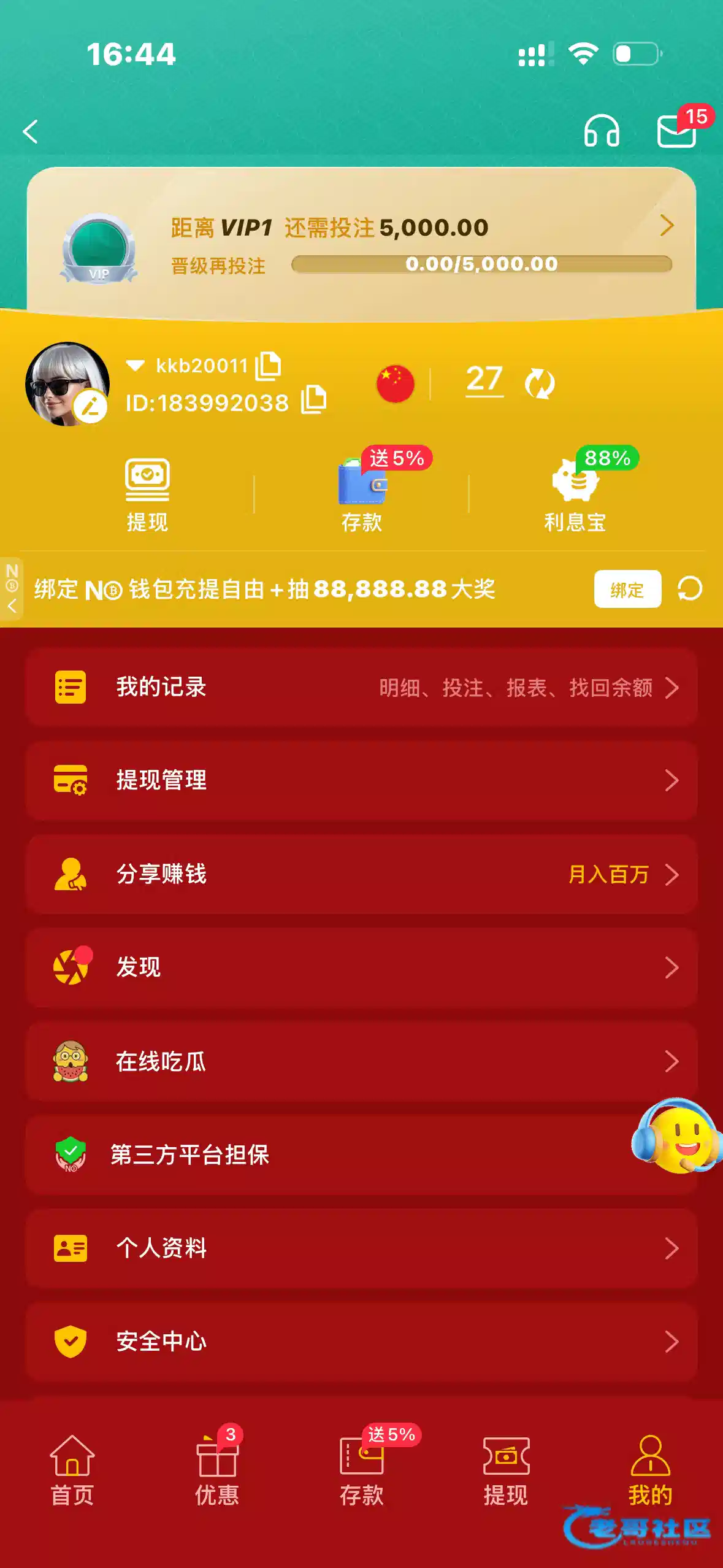 【新葡京4772-发短信送27】