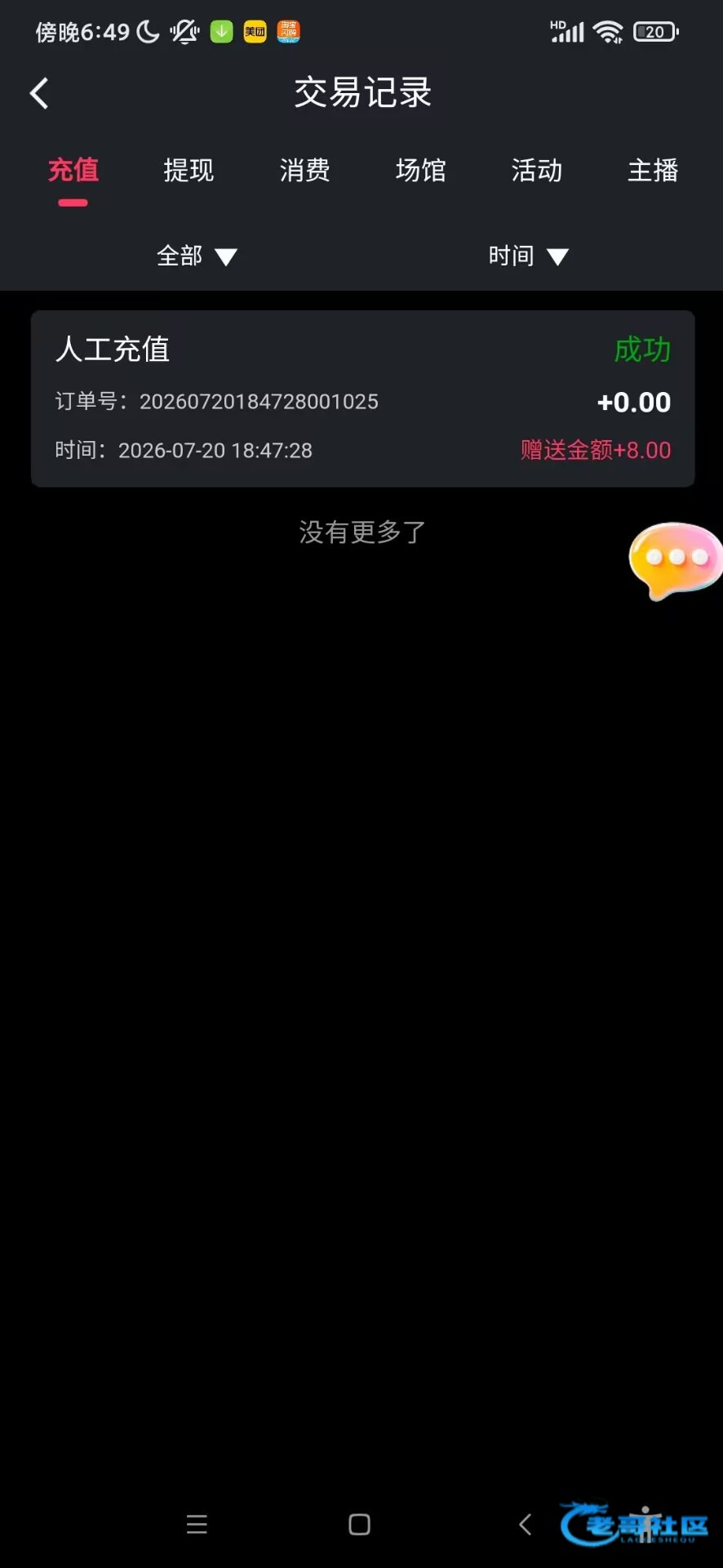 【红果视频】—✅—电话彩金