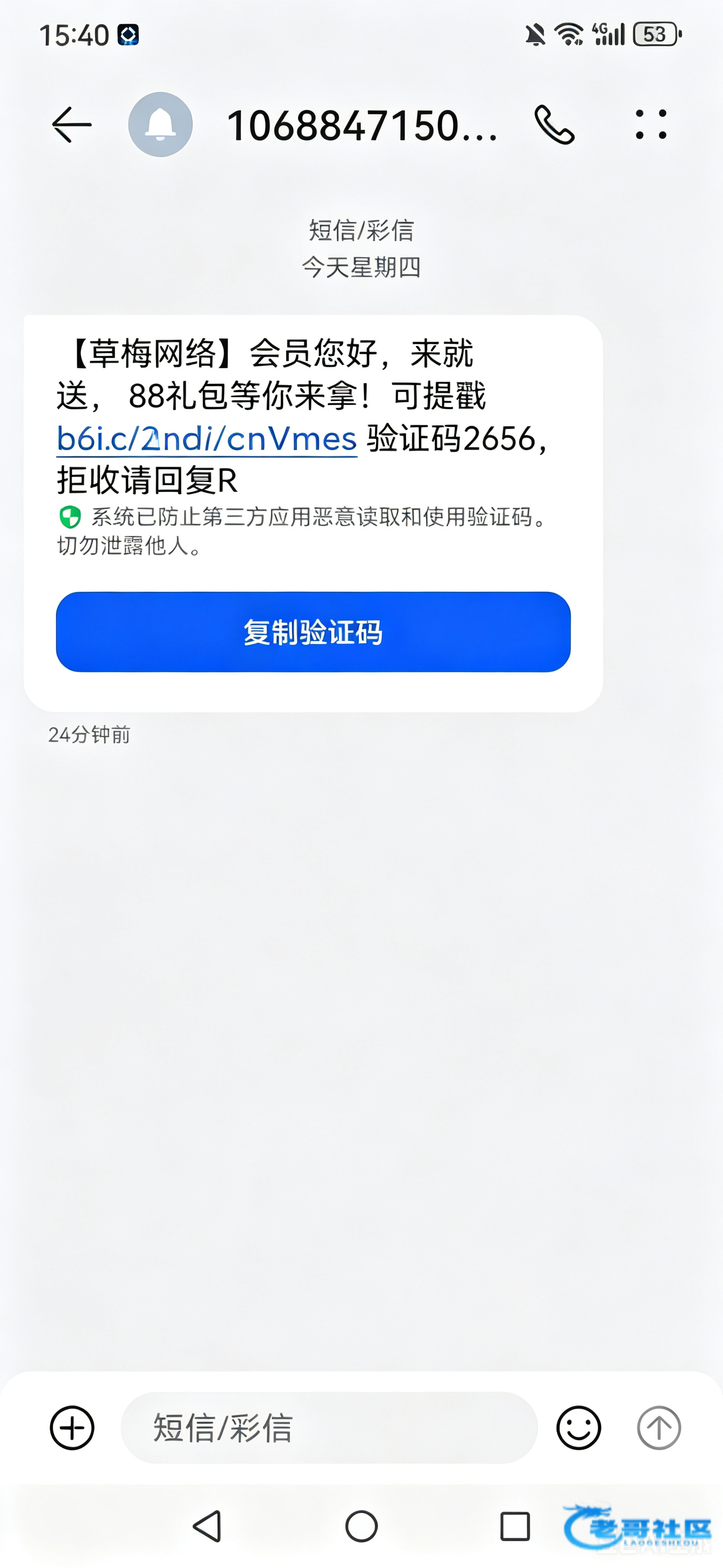 【永利8828】短信特邀送8
