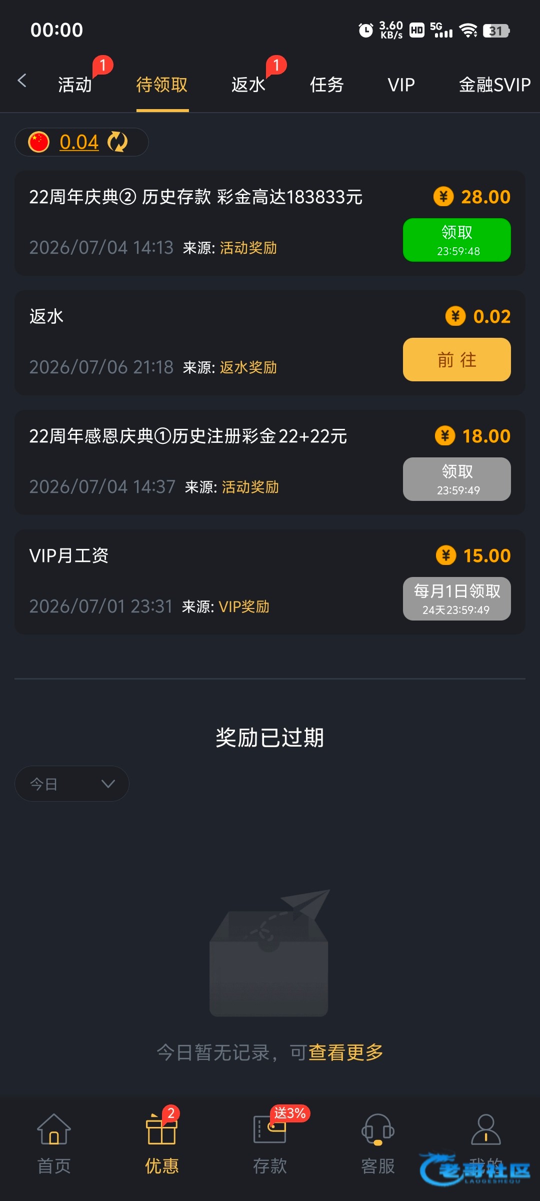 【金沙3833】周年庆彩金