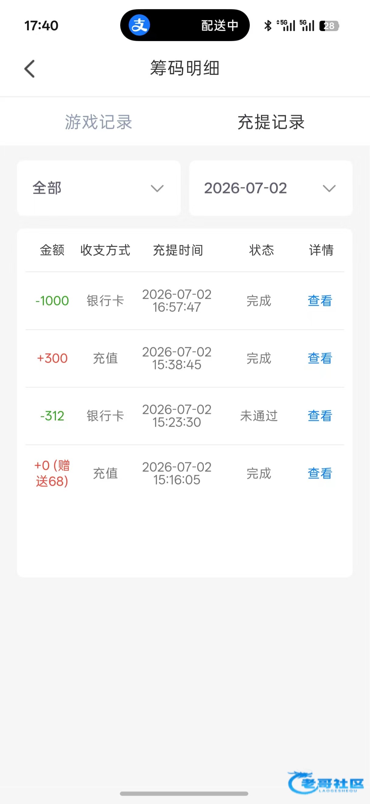 【dy直播】—✅—回访彩金