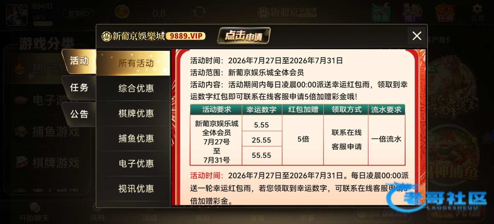 【葡京9889】—✅—周年庆红包