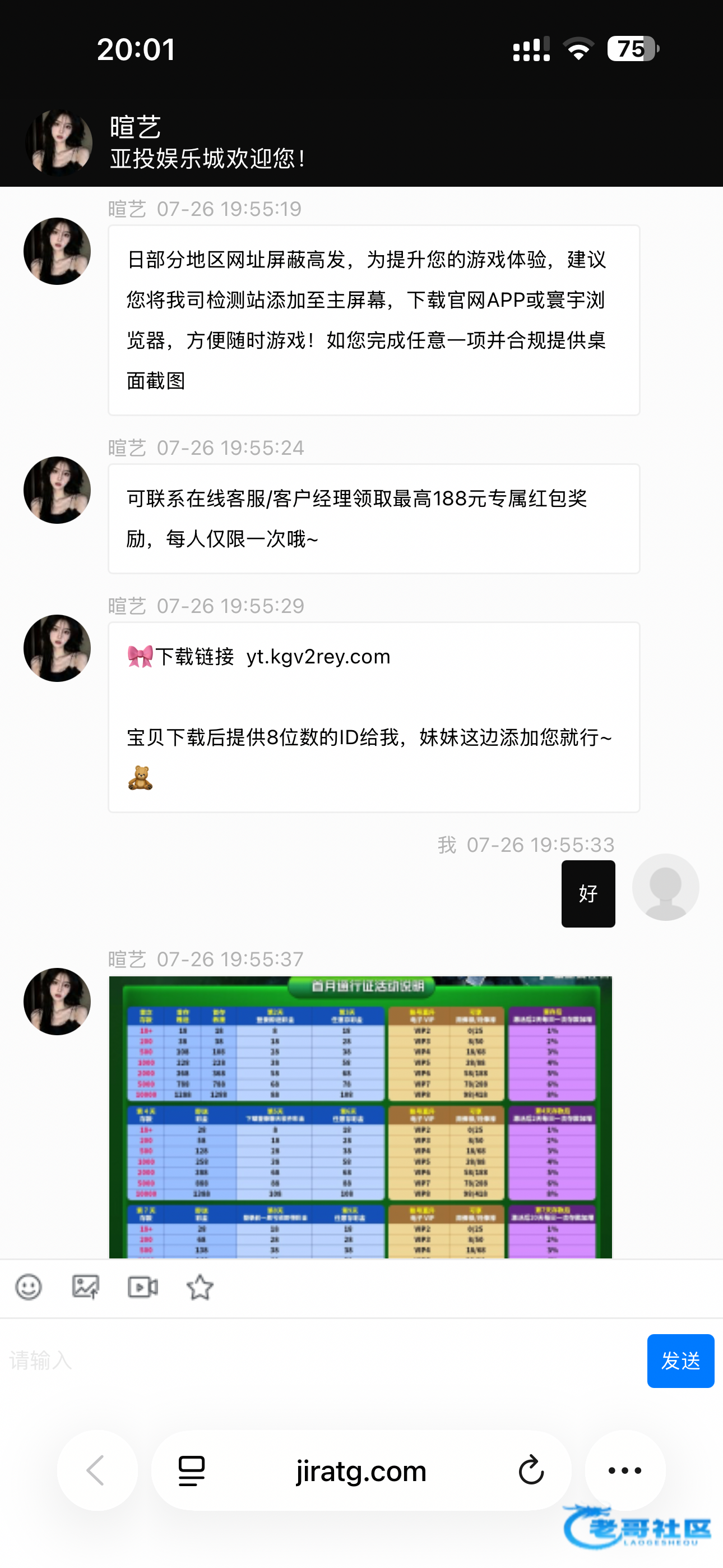 【亚投娱乐】下载app彩金