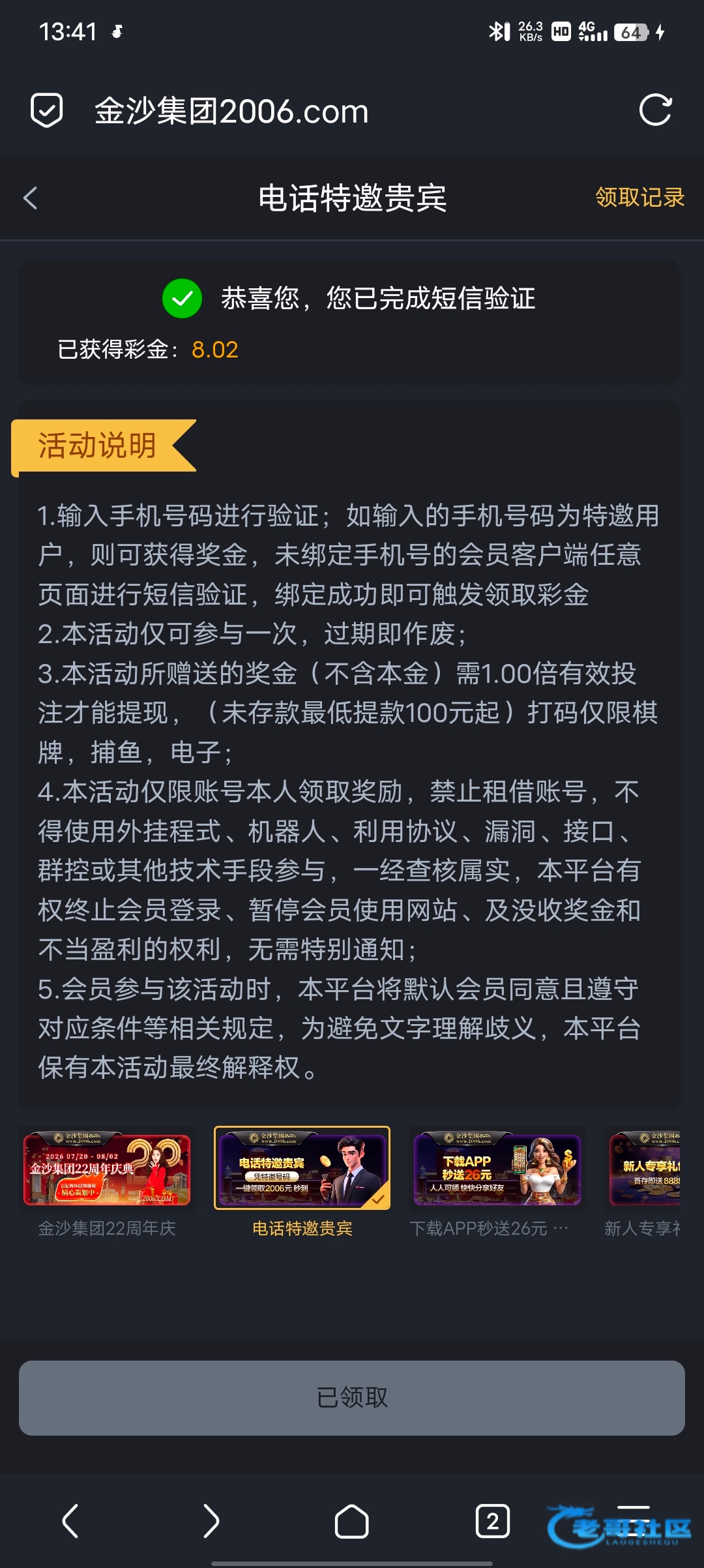【金沙2006】—✅— 特邀彩金