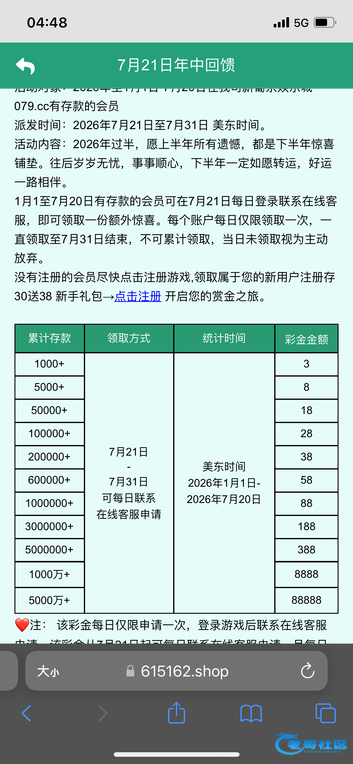 【葡京079】—✅—年中回馈
