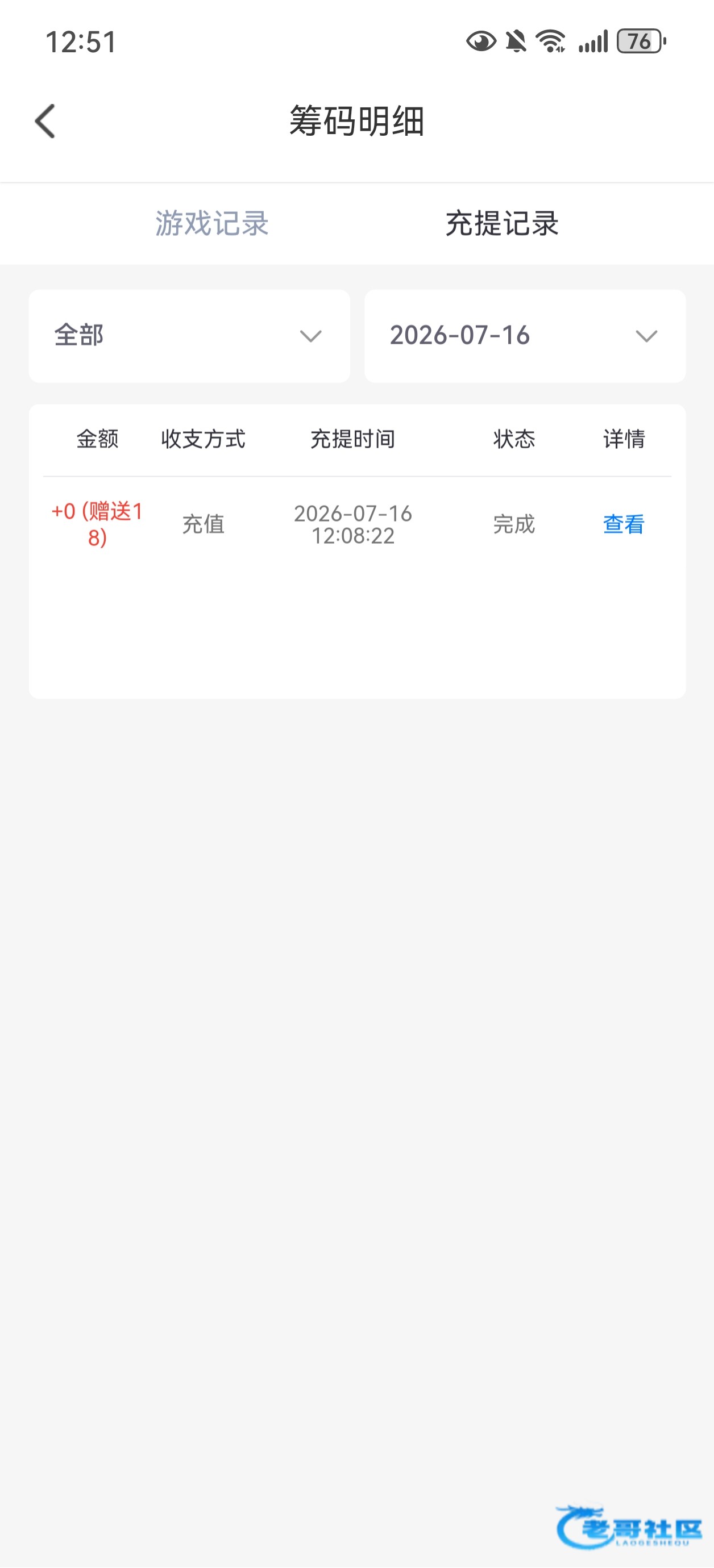 【玩过直播台的-碰瓷回访彩金】