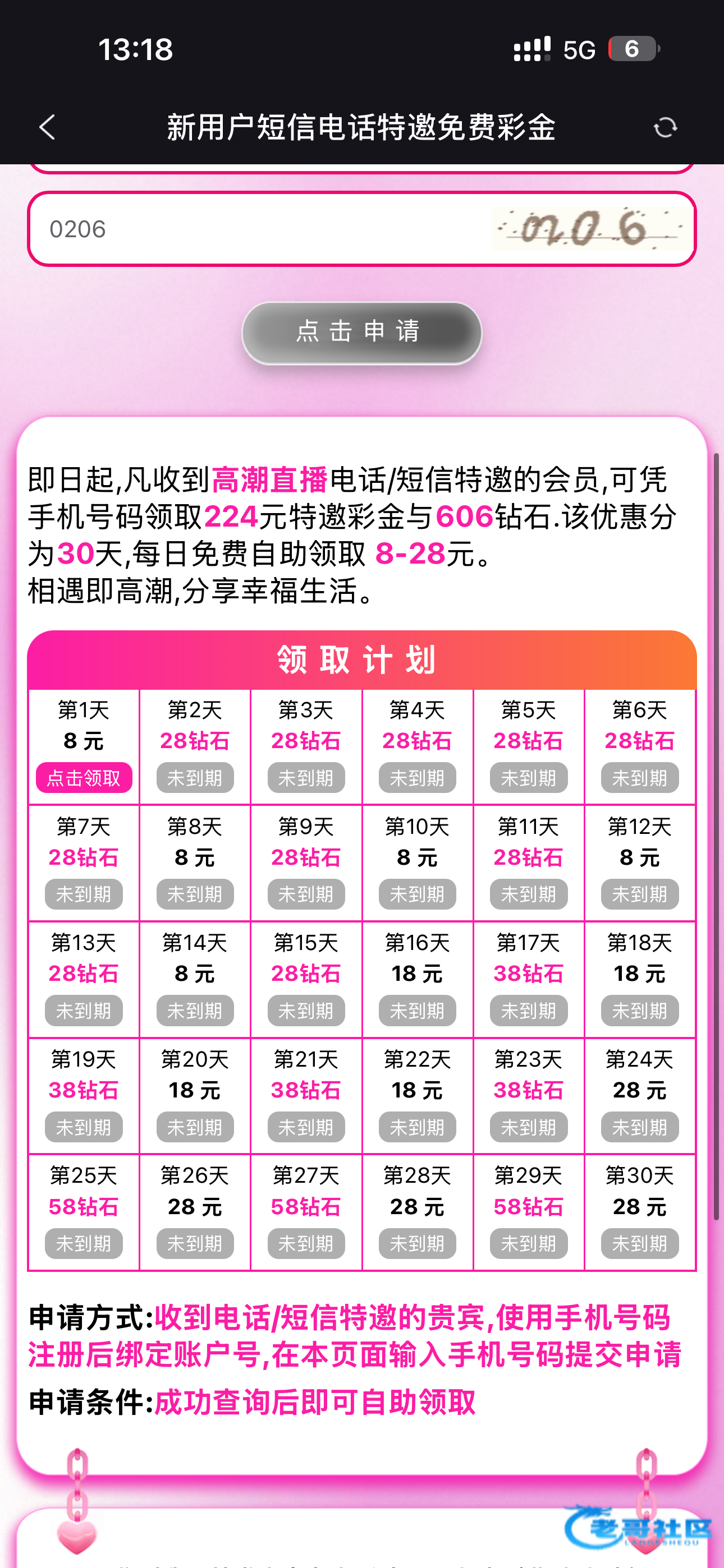 【高潮直播】—✅—特邀自助