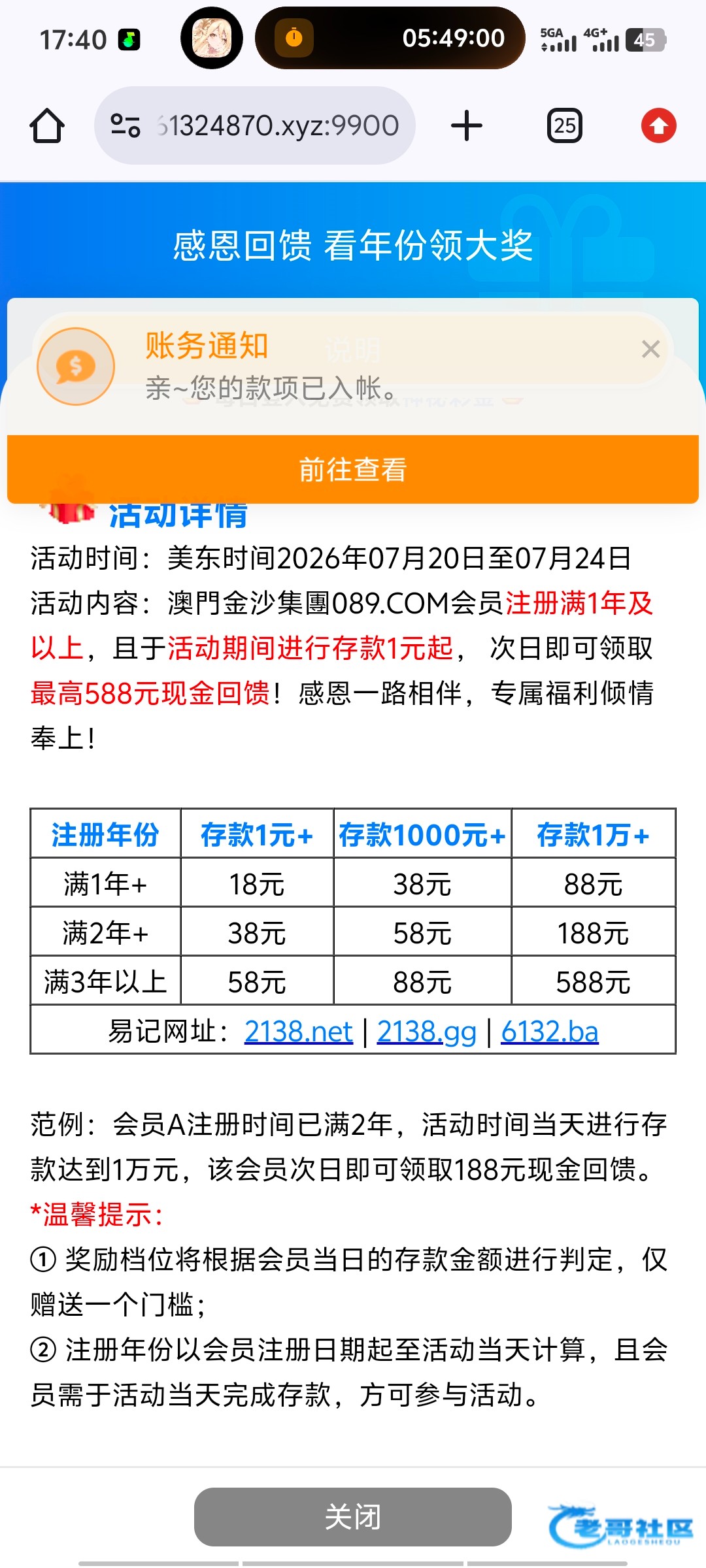 【金沙089-注册年份活动】