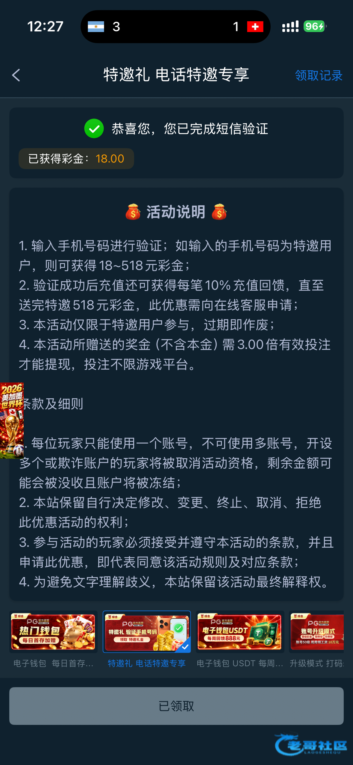 【pg0885】—✅—特邀自助
