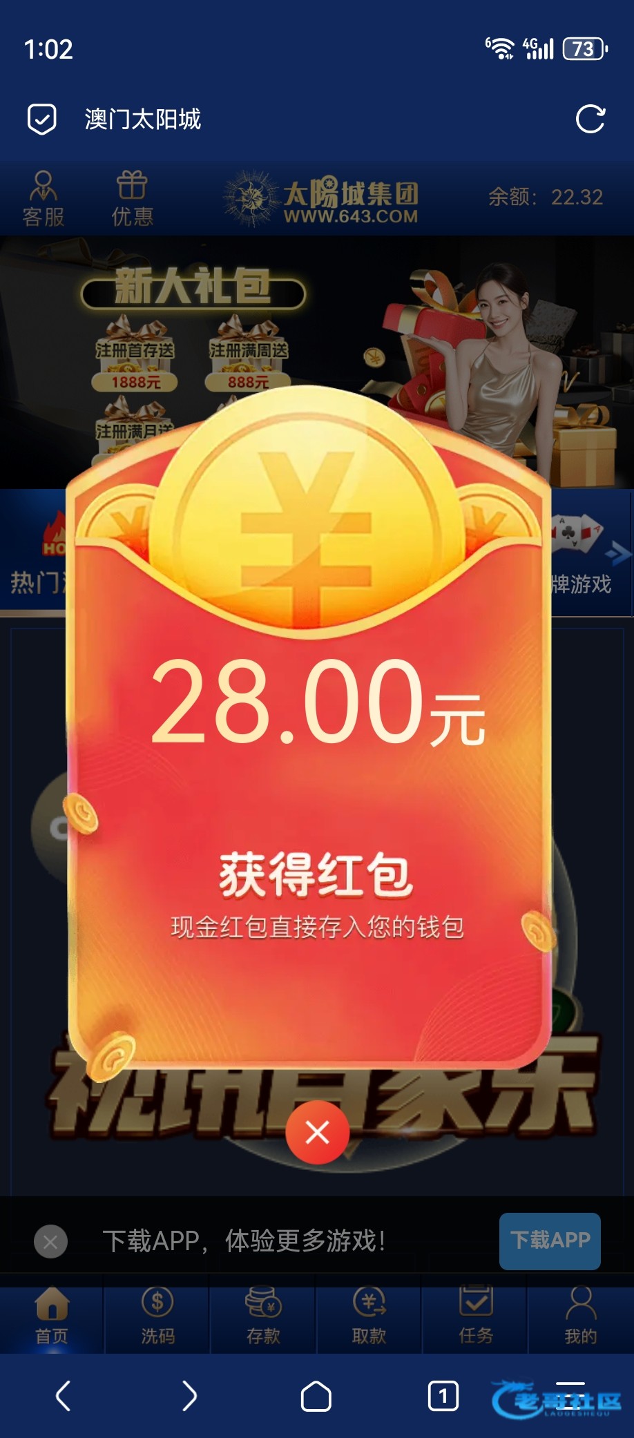 【太阳城643】—✅—回归彩金