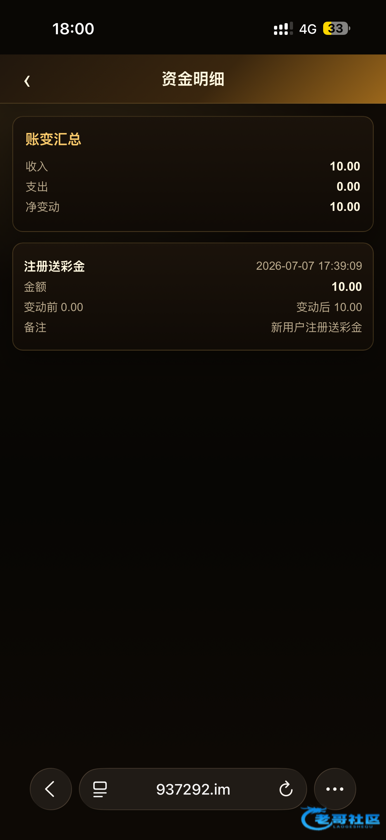【幸运28】—✅—注册送10