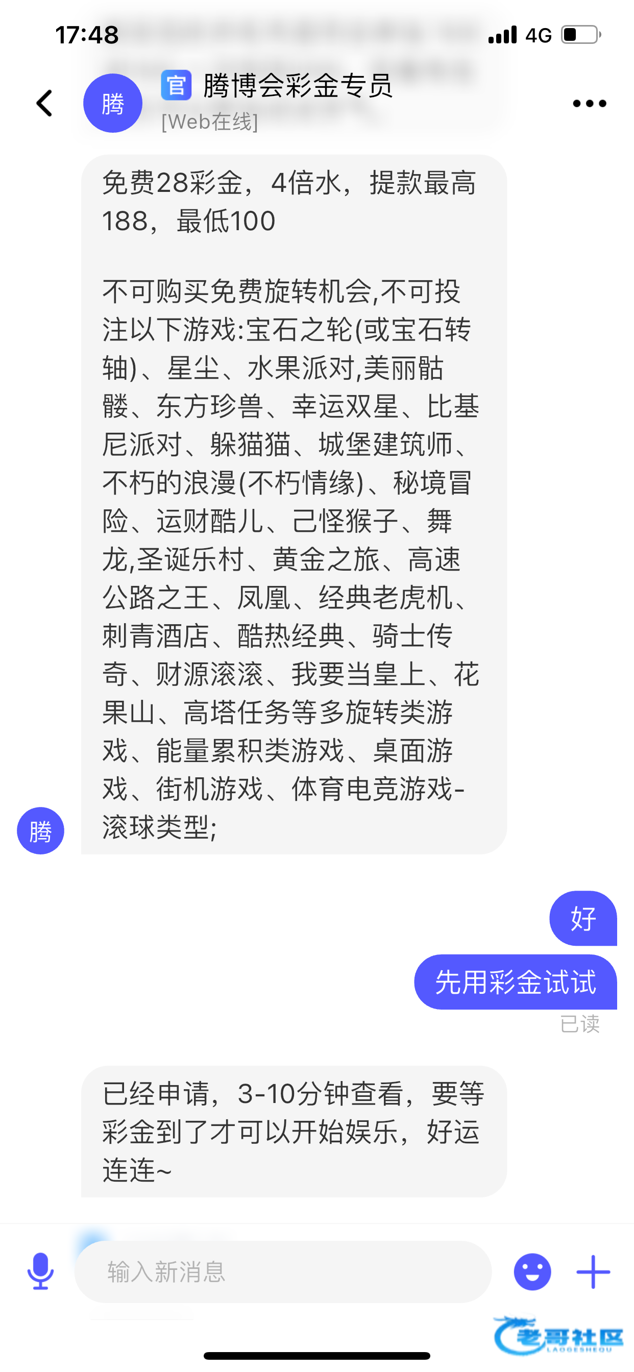 【腾博会】—✅—短信特邀