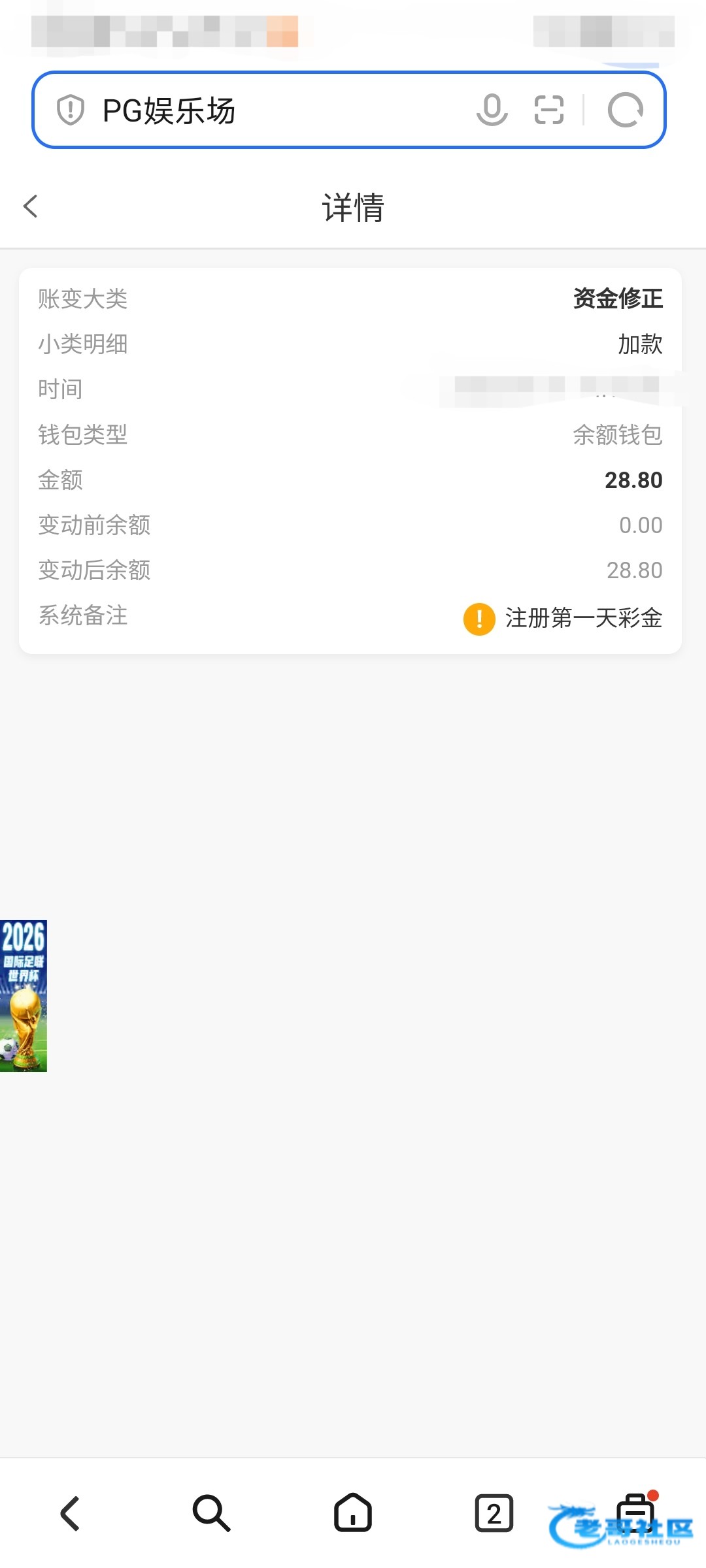 【pg3829】—✅—碰瓷特邀