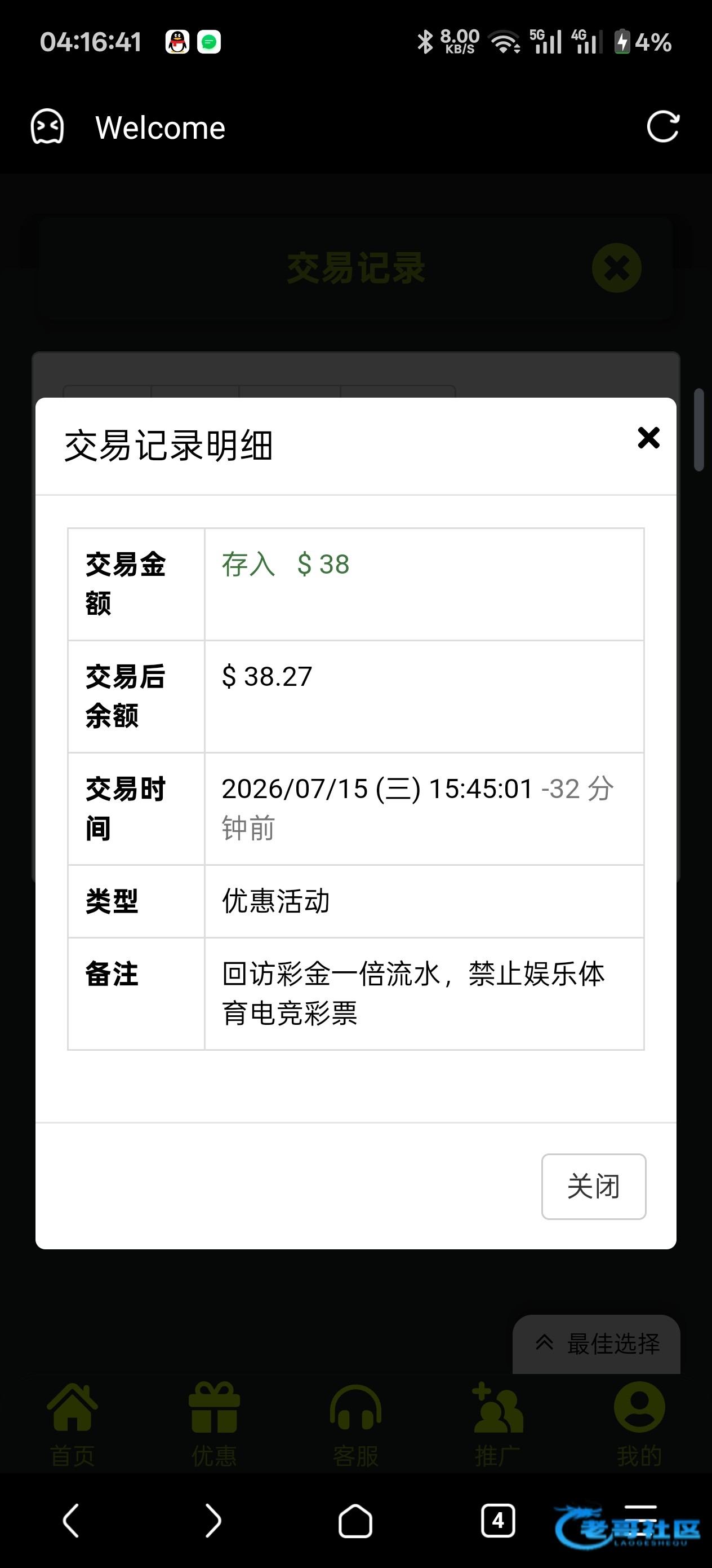 【九鼎9d】—✅—回访彩金