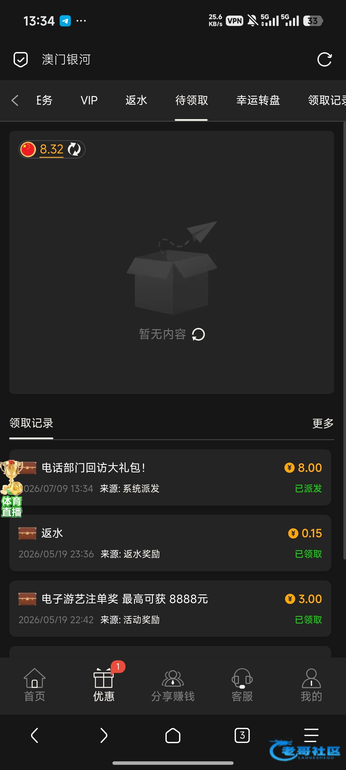 【银河3016】—✅—回访彩金