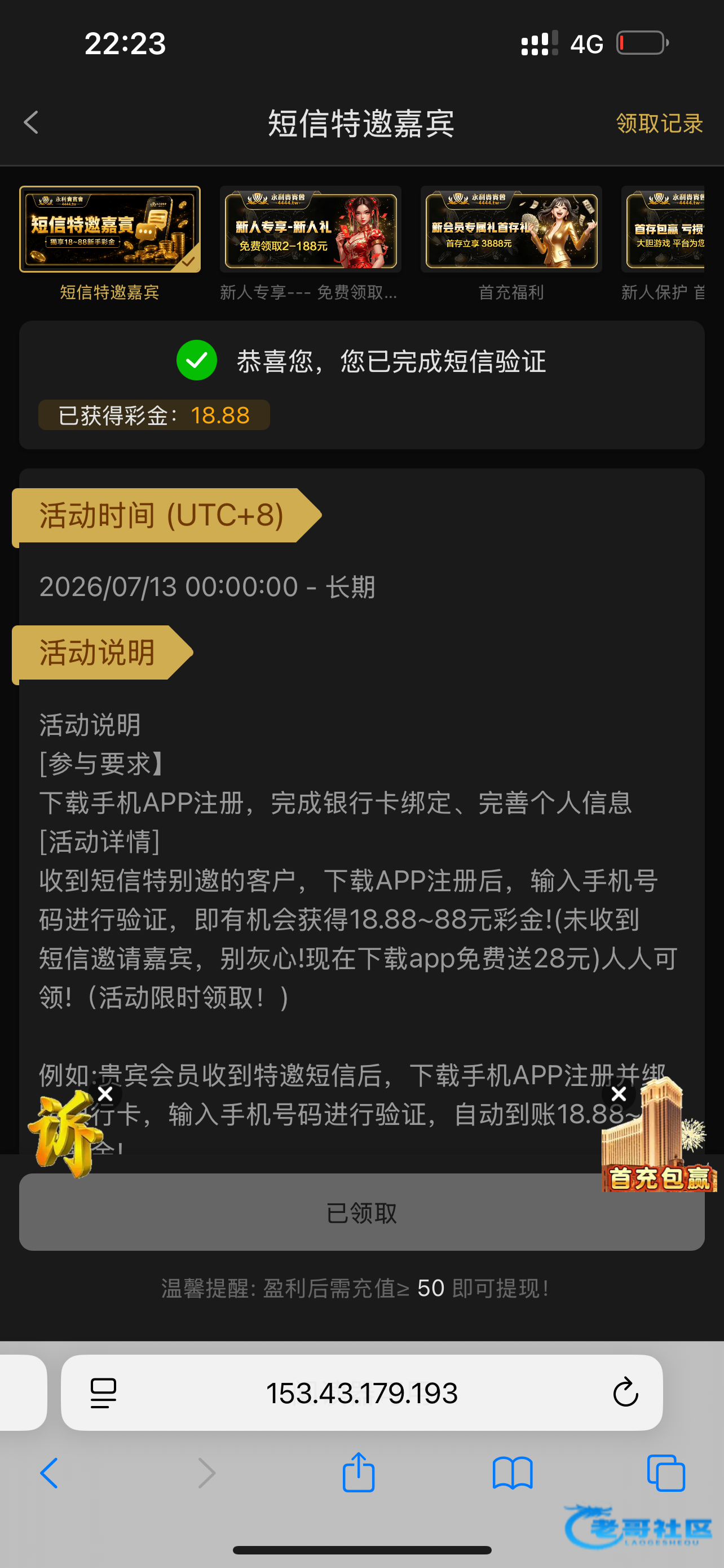【永利4444-特邀自助彩金】