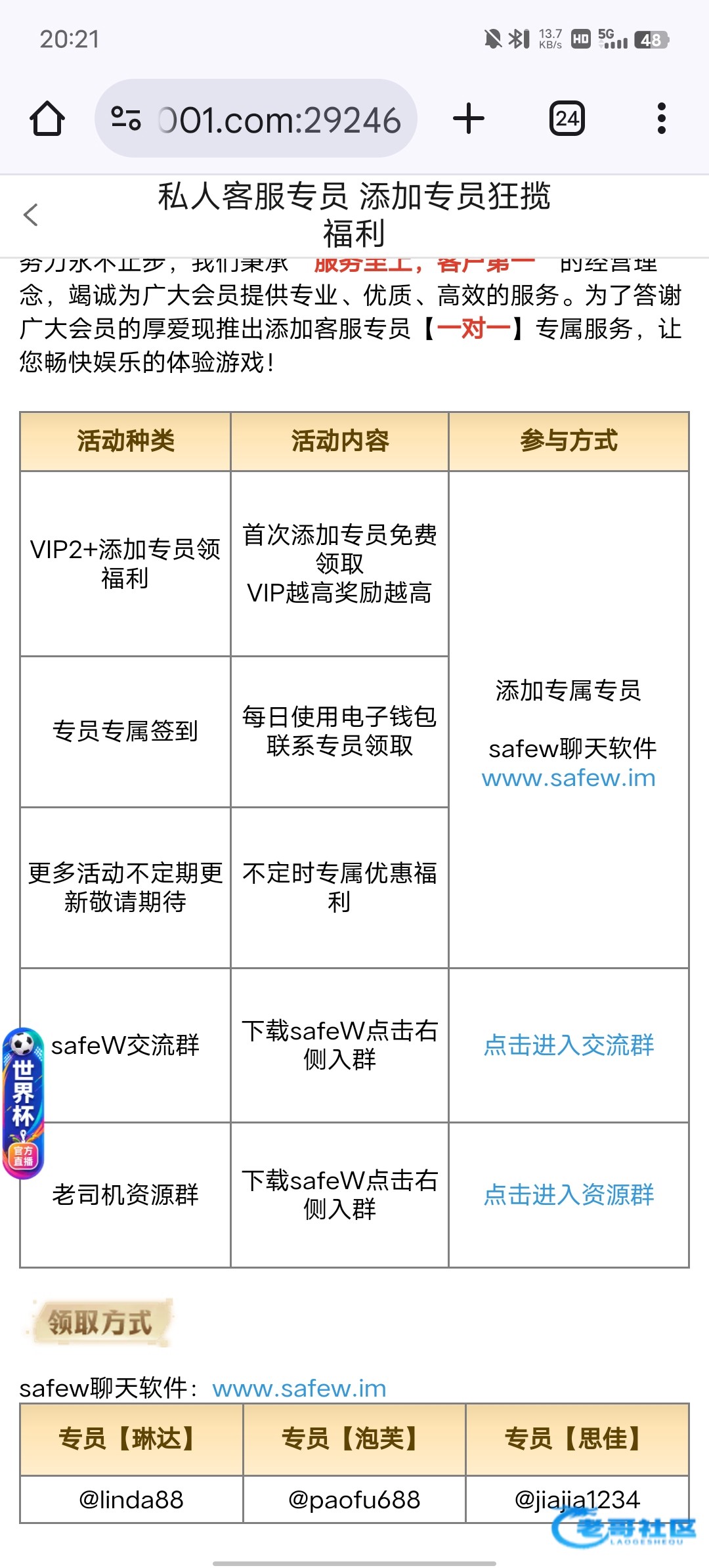 【星系-vip添加专员彩金】
