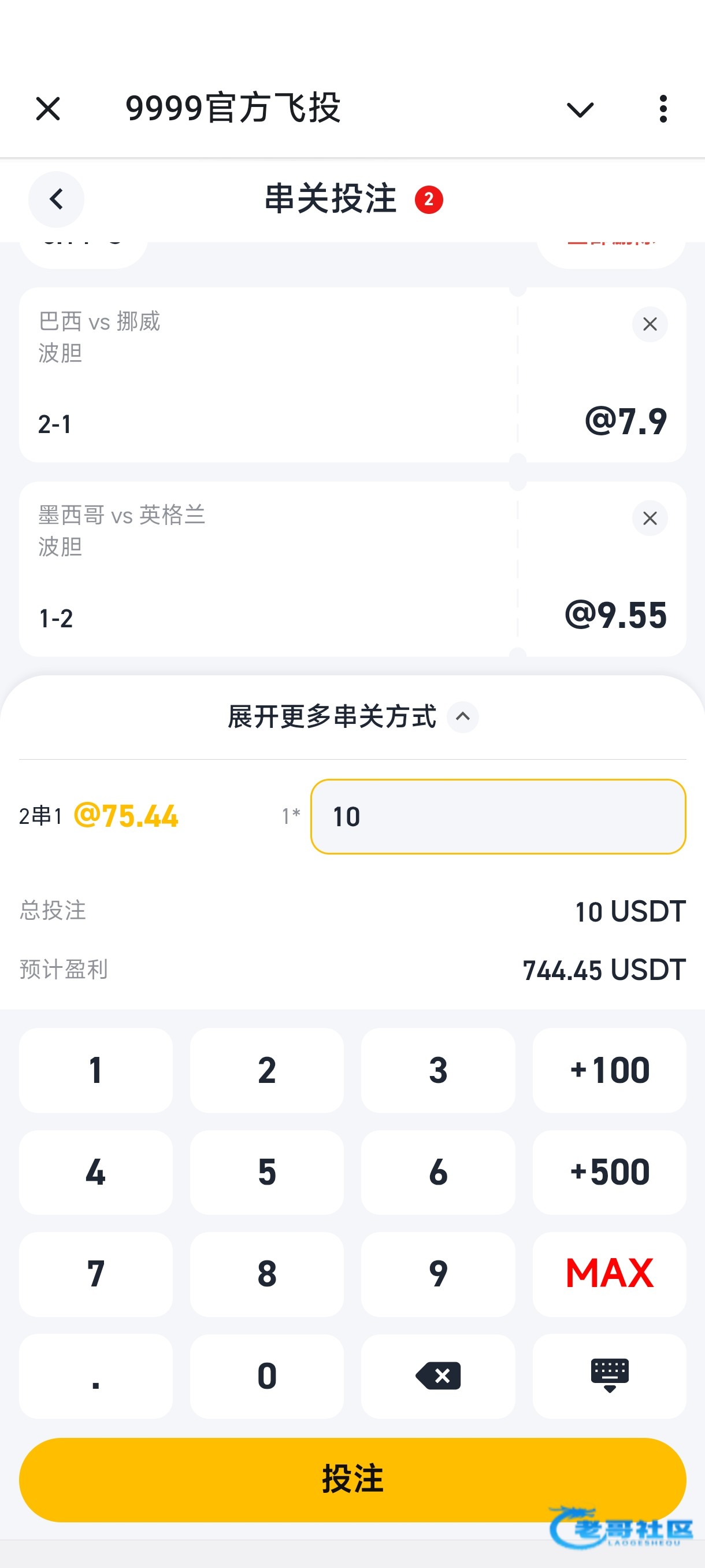 【今晚世界杯兄弟们怎么看】