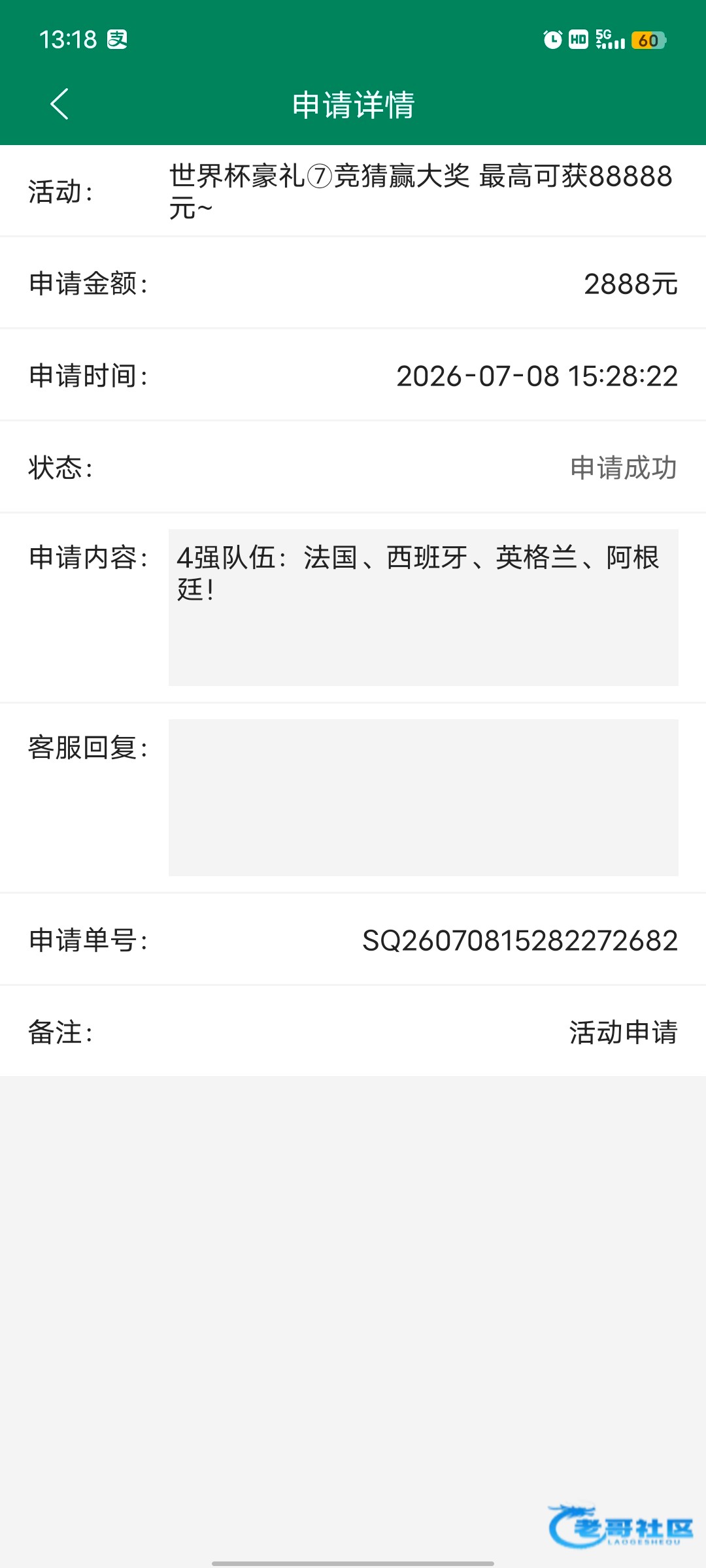 【精彩系世界杯四强竞猜发了】