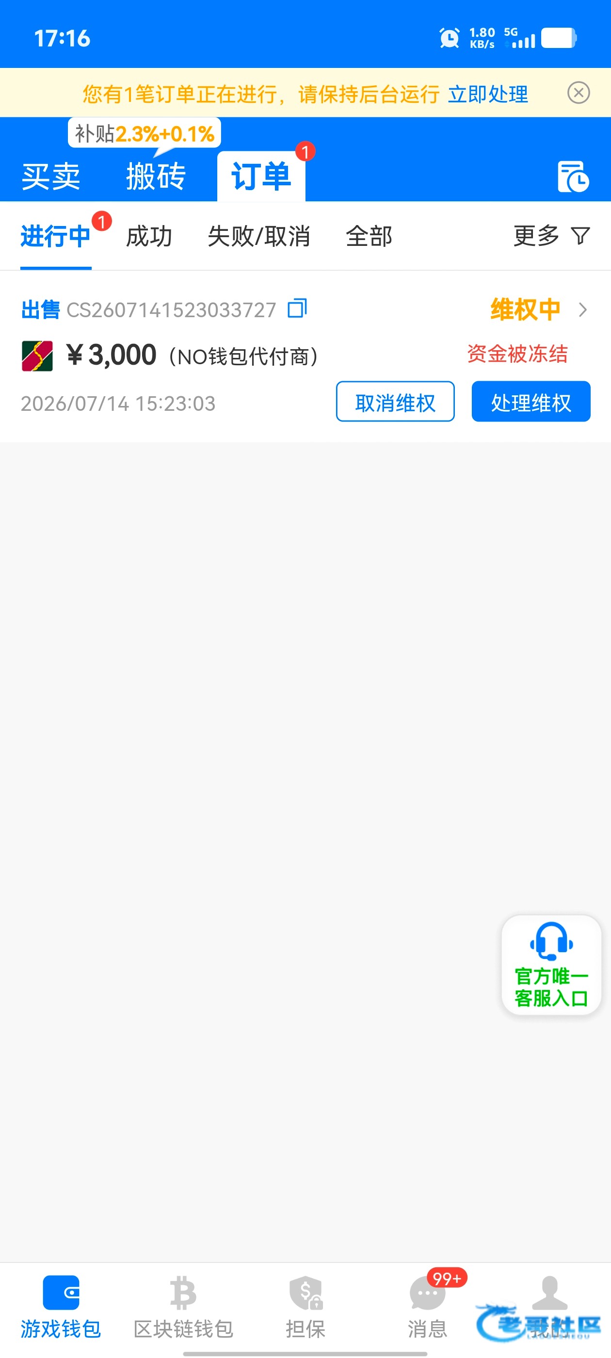【no钱包急售卖币收到诈骗款】