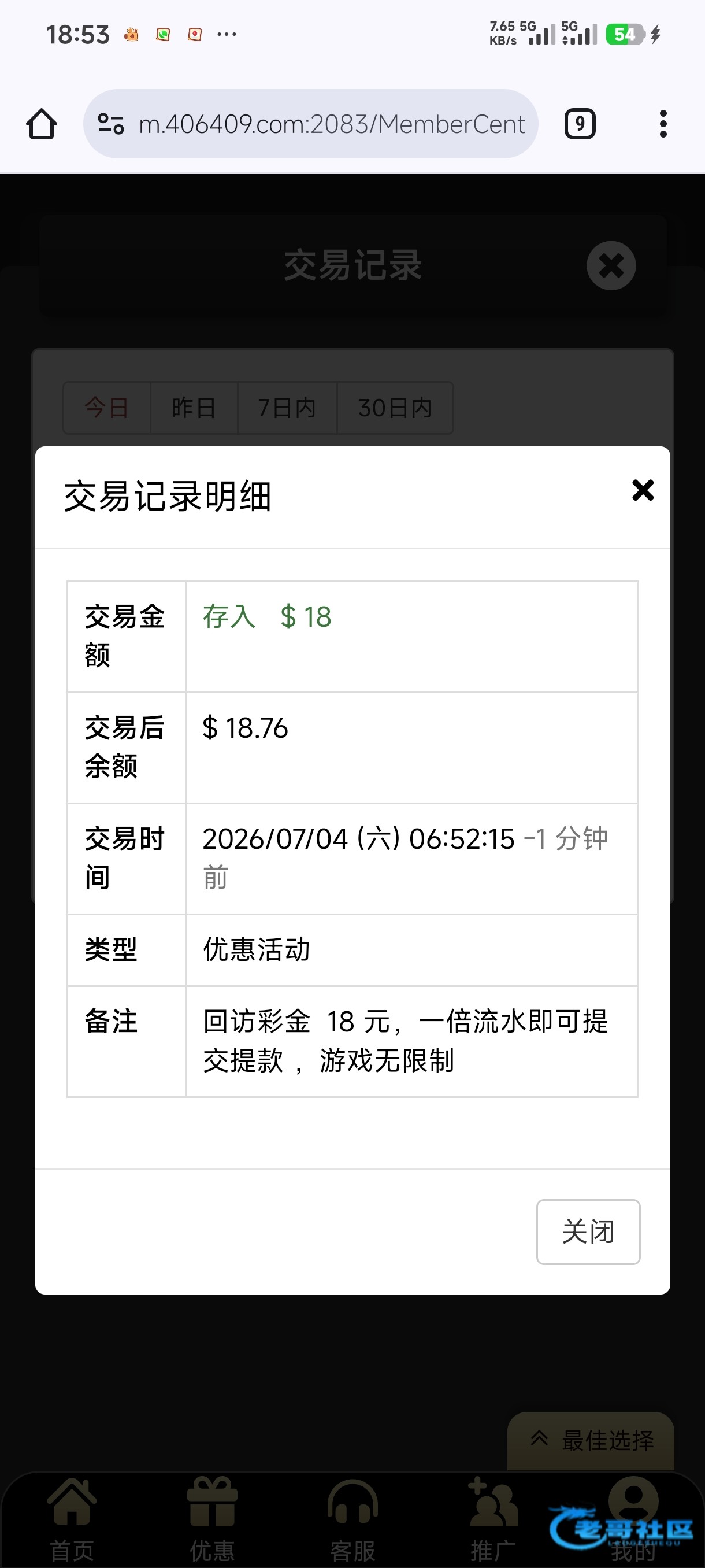 【新葡京4064】—✅—回访彩金