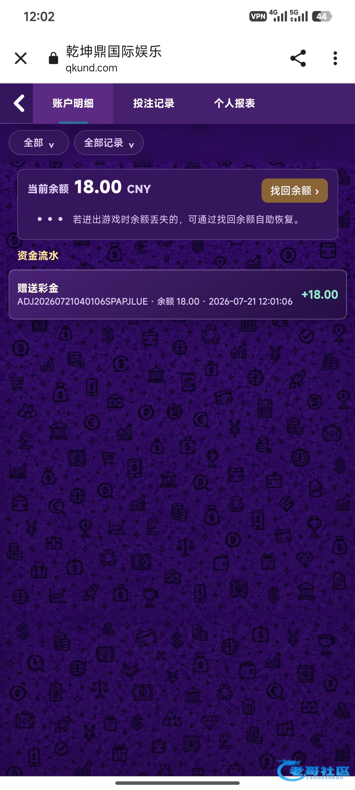 【飞机乾坤鼎】—✅—注册送18