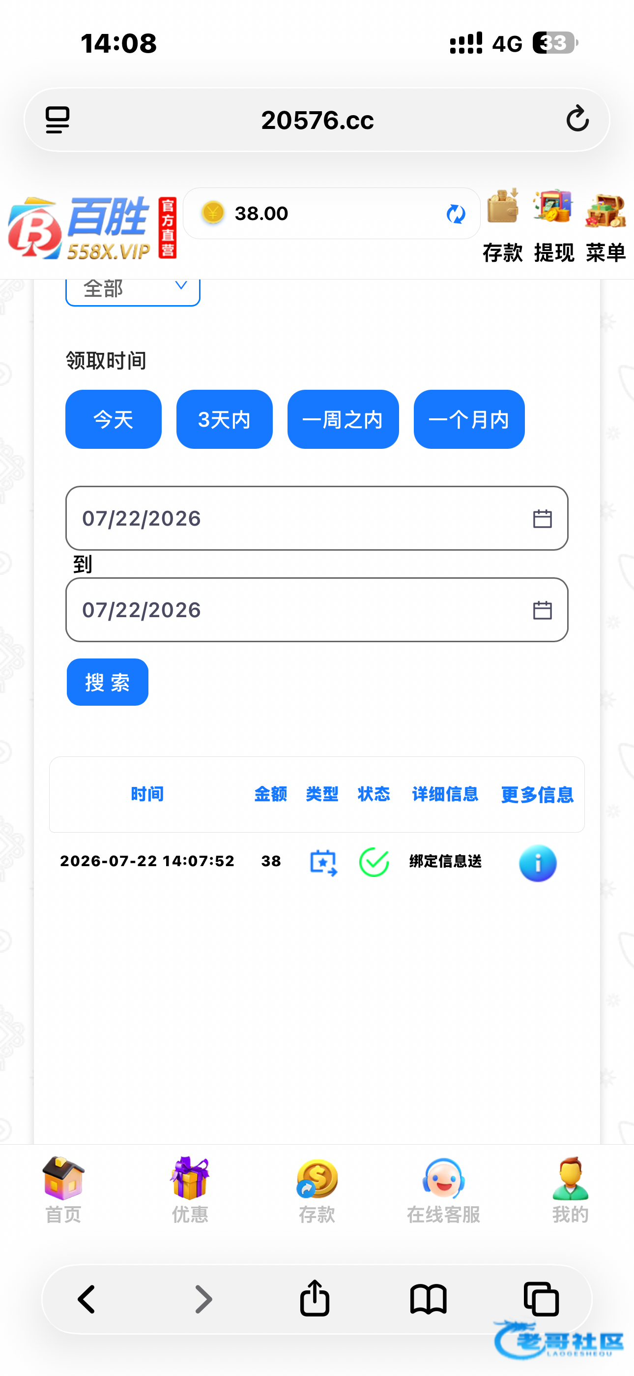 【百胜】—✅—碰瓷特邀