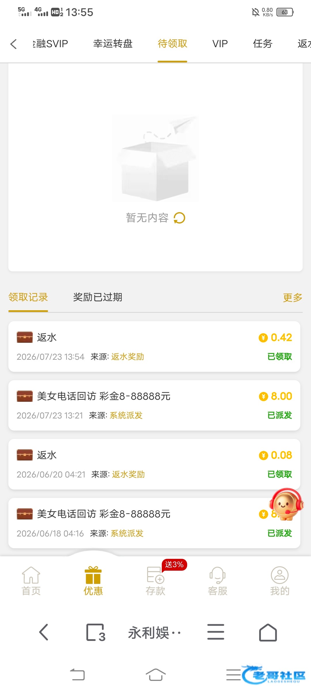 【永利2007】—✅—碰瓷回访