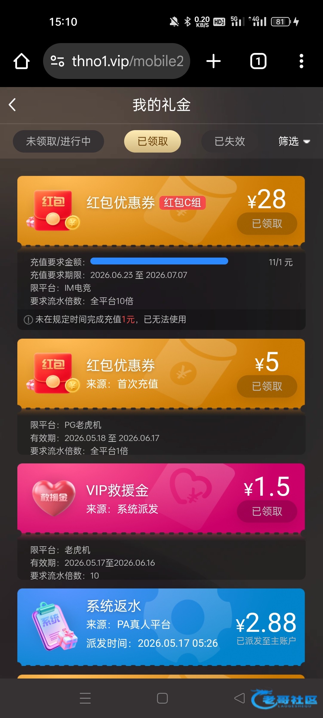 【头号玩家-优惠券1+28】