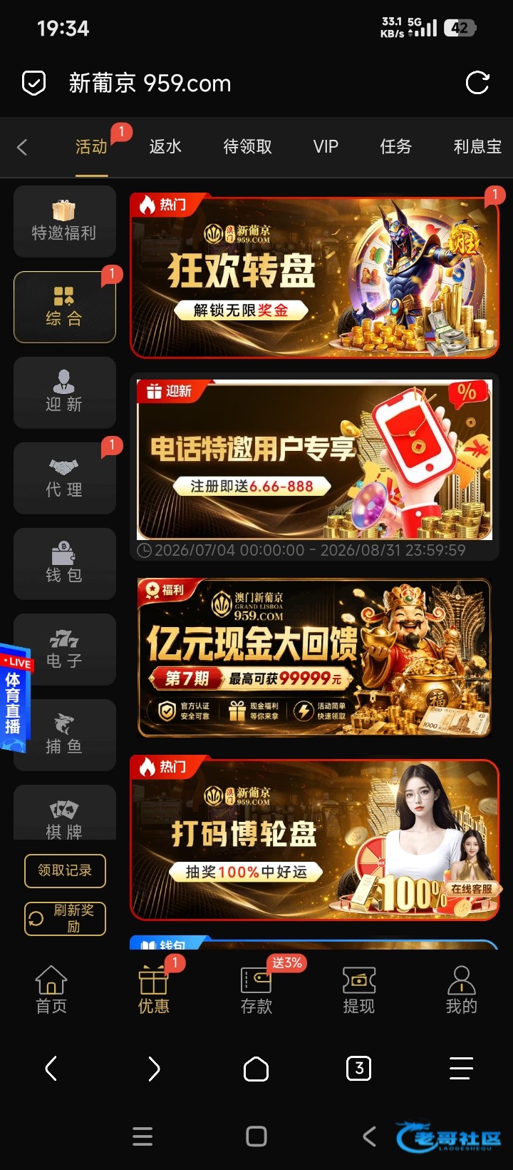 【新葡京959】—✅—特邀自助