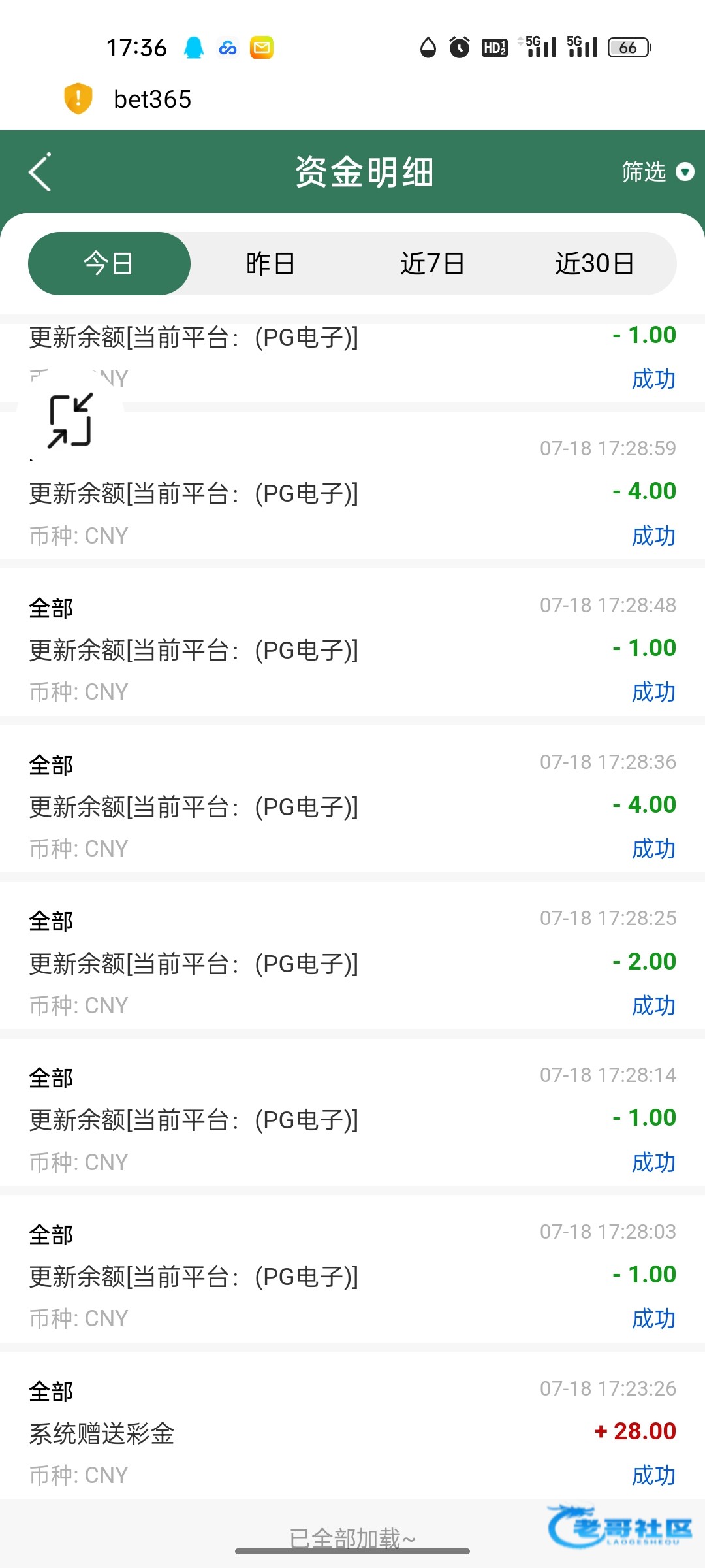 【bet365】碰瓷电话回访
