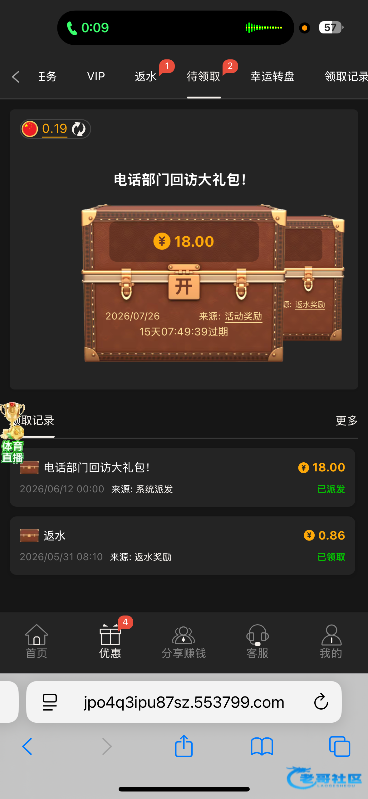 【银河3016】—✅—回访彩金