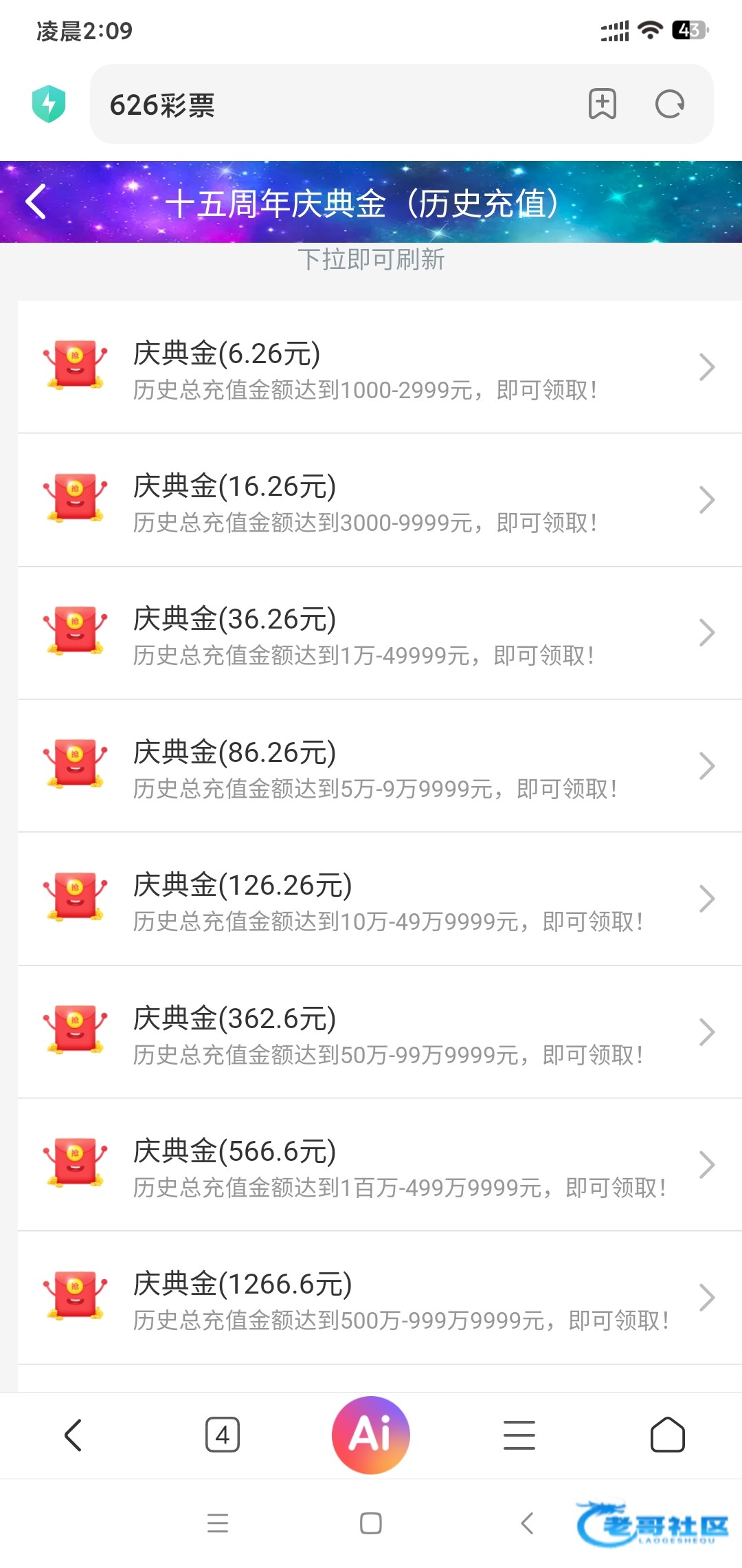 【626彩票～周年庆历史存款彩金】