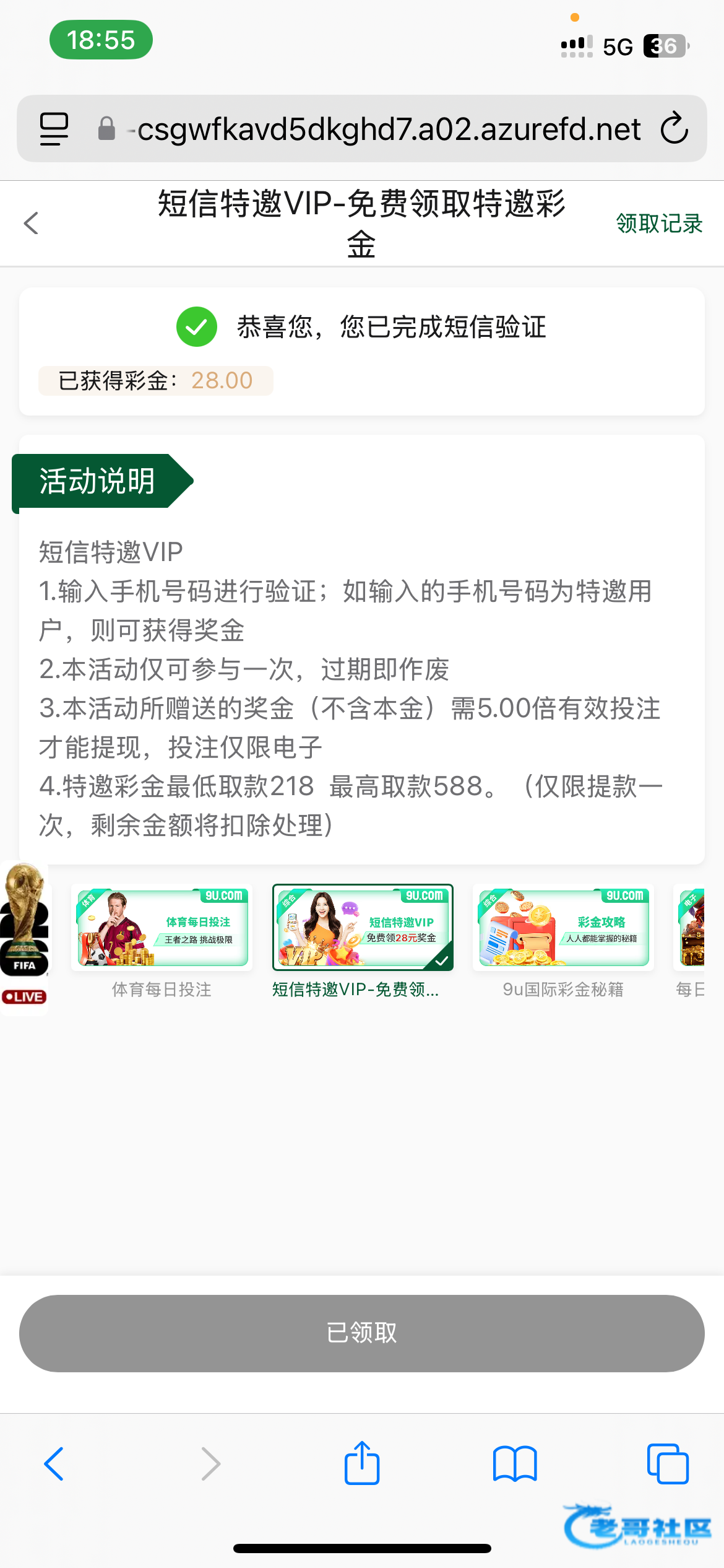 【9u国际】短信特邀自助