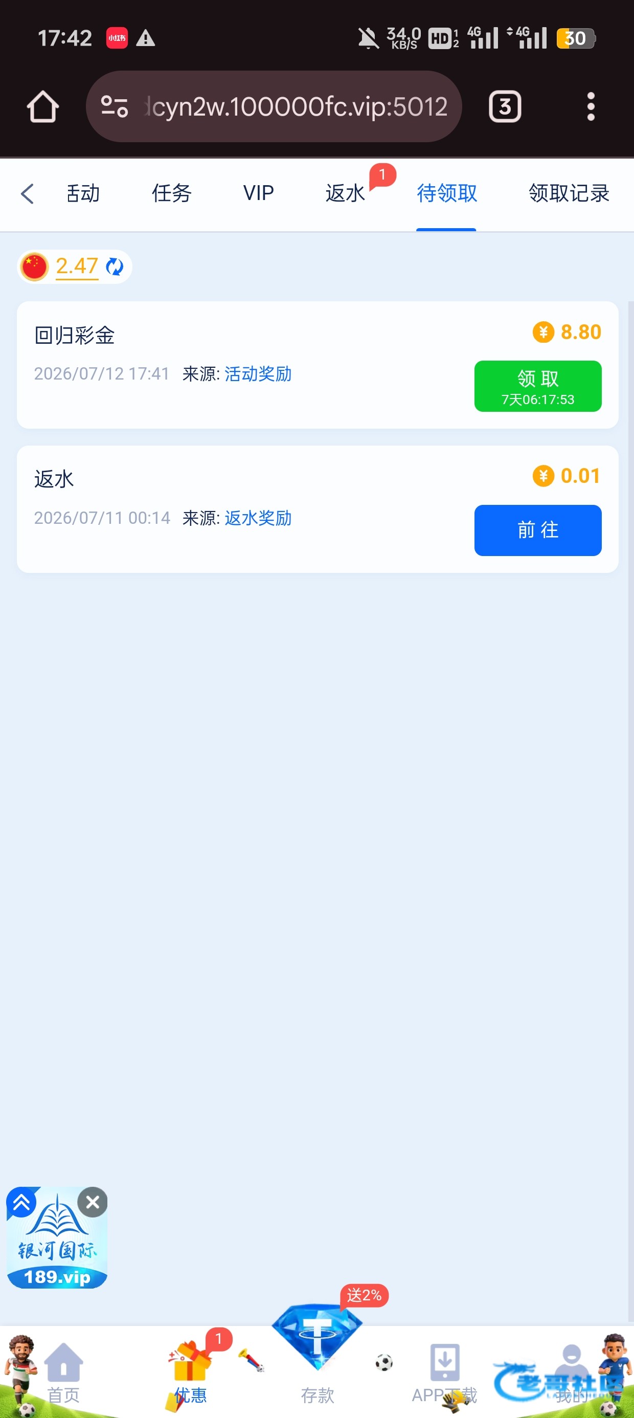【发财娱乐】—✅—回归彩金