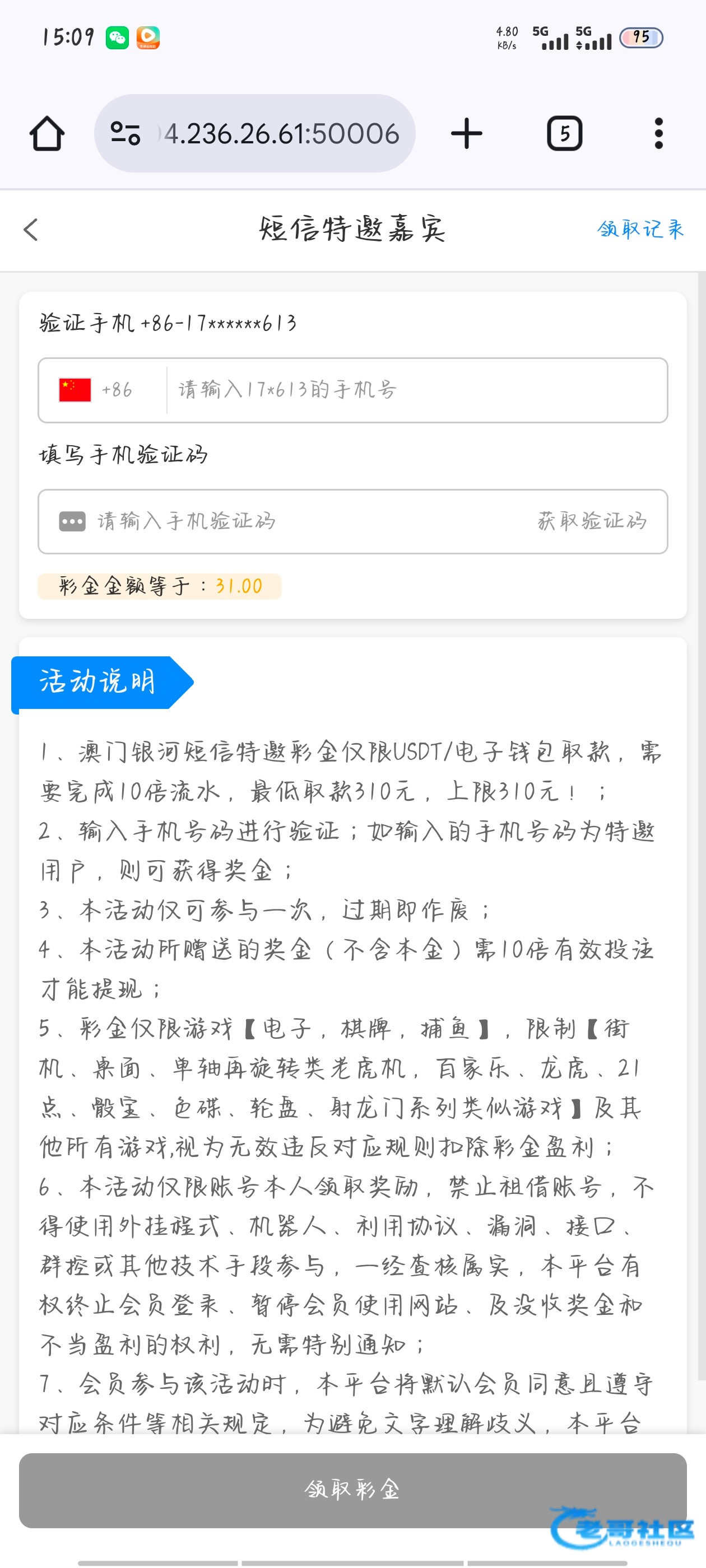 【银河531】—✅—特邀送31