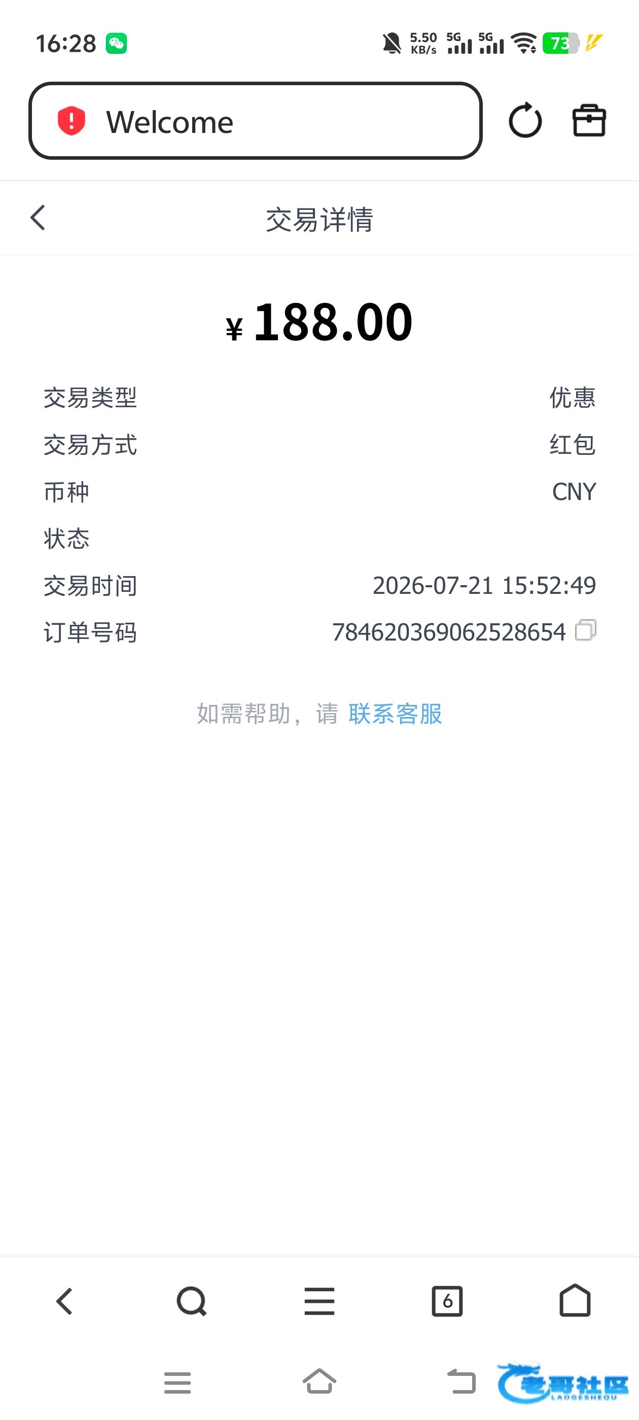 【太阳城2811】—✅—电话回访