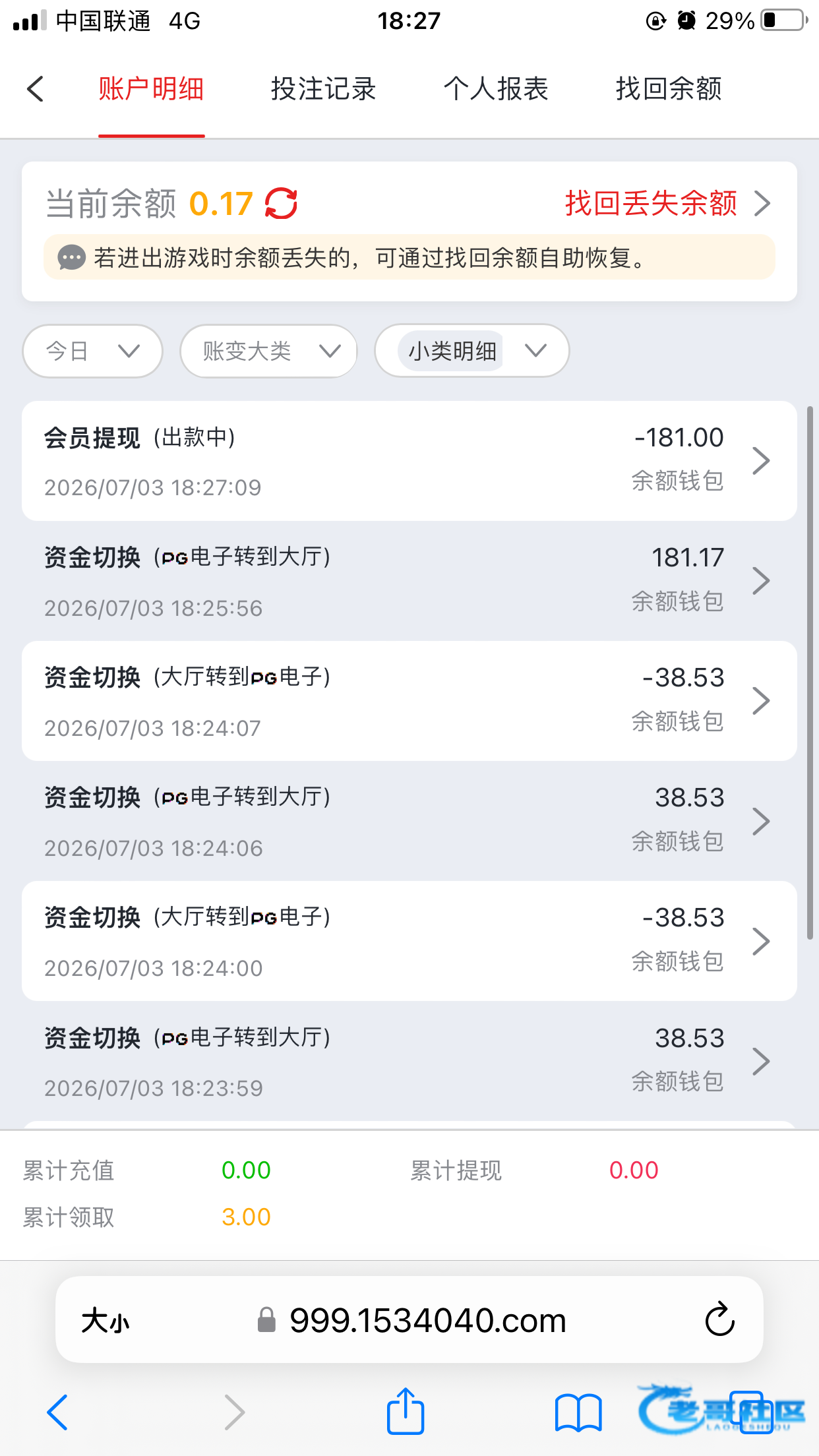 【云顶153】3块赌神彩金