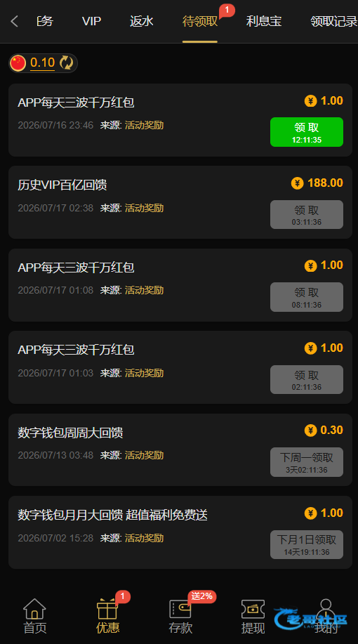 【金沙4208-等级vip回馈】
