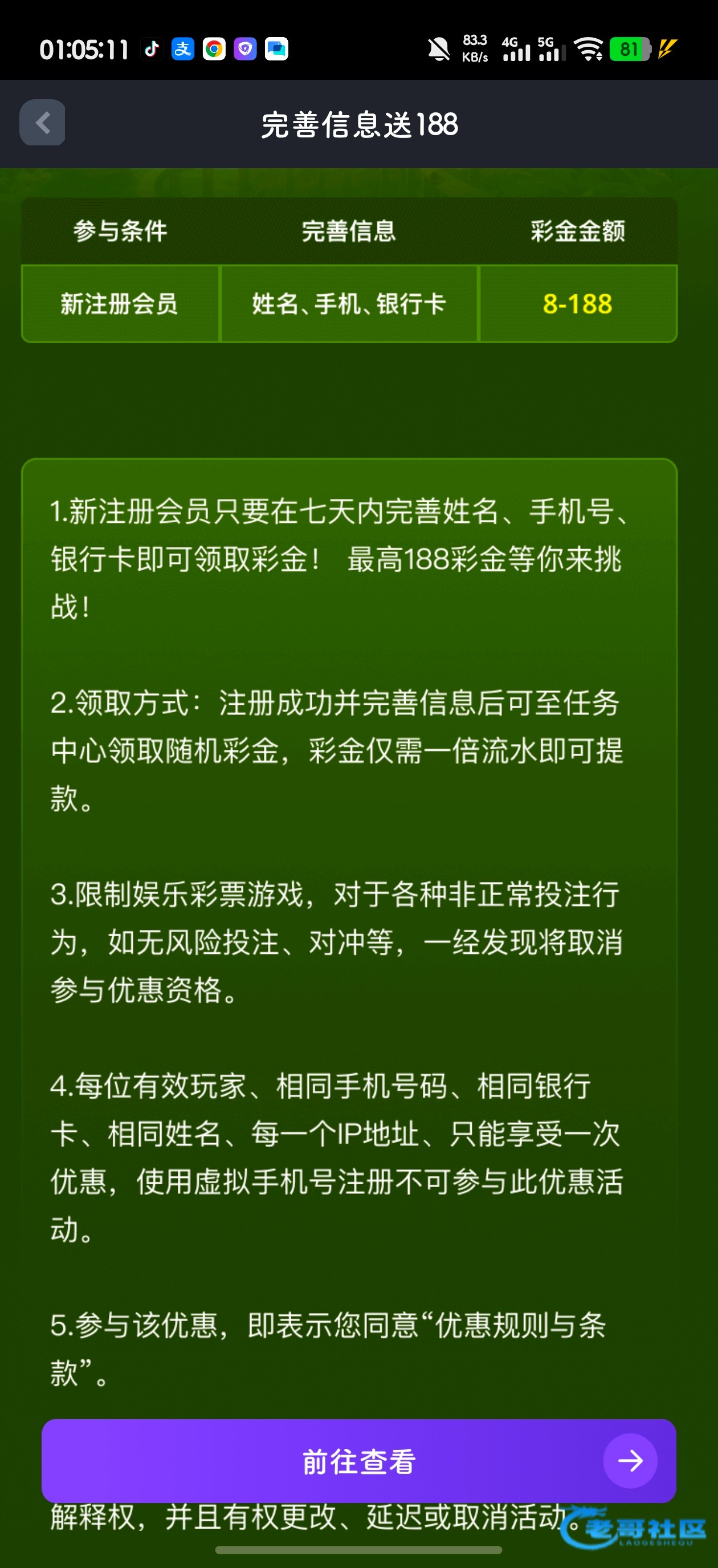 【三个模板一样的平台】注册送8-188