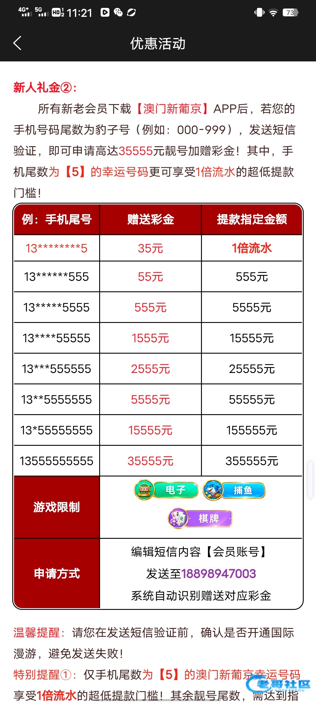 【新葡京765-手机尾号5彩金】