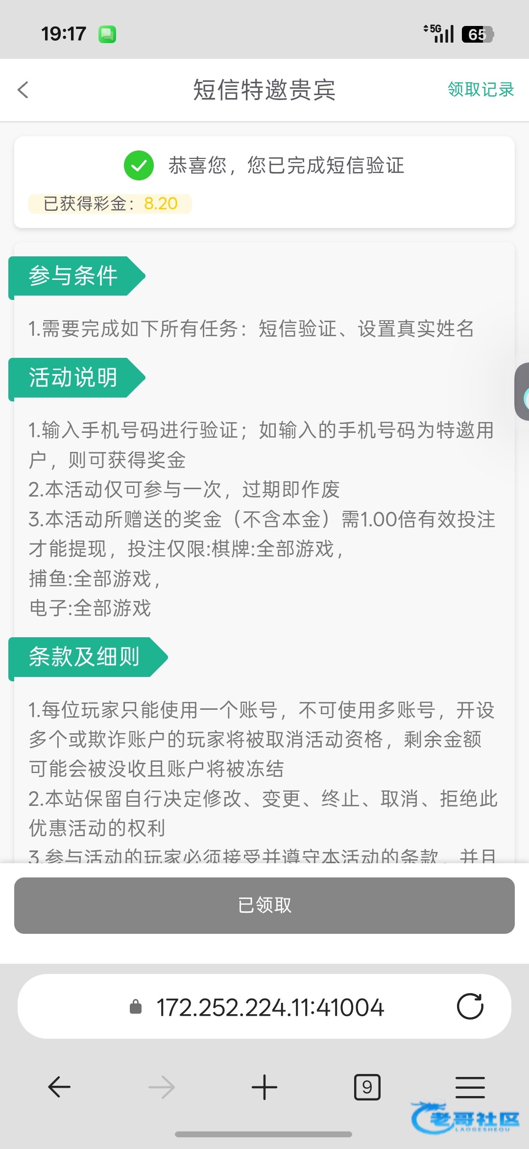 【博猫游戏】—✅—特邀彩金