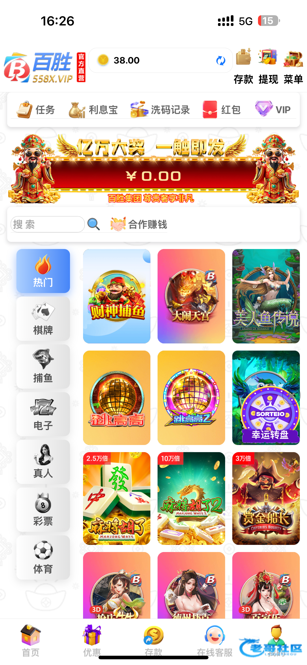 【百胜】—✅—电话特邀