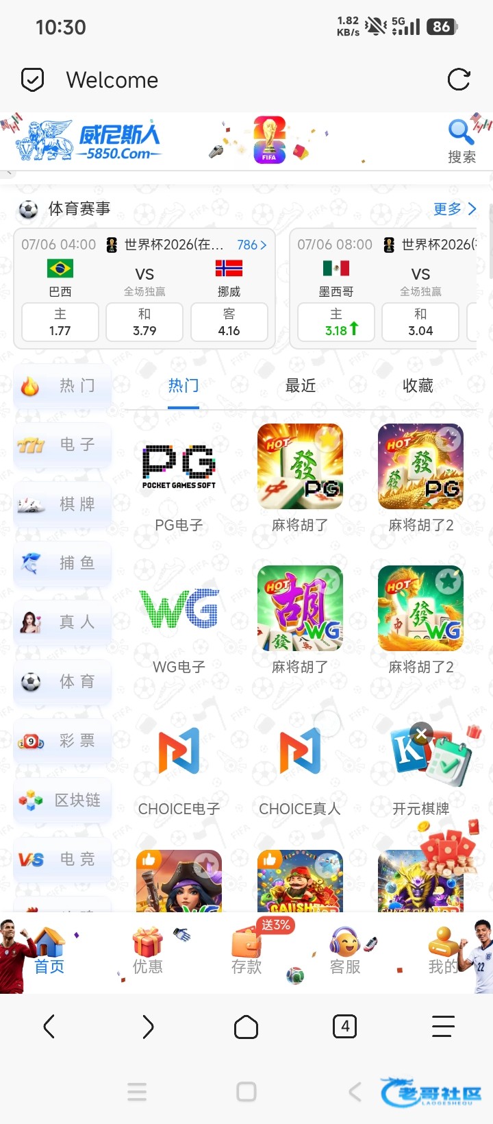 【威尼斯5850】—✅—回访彩金