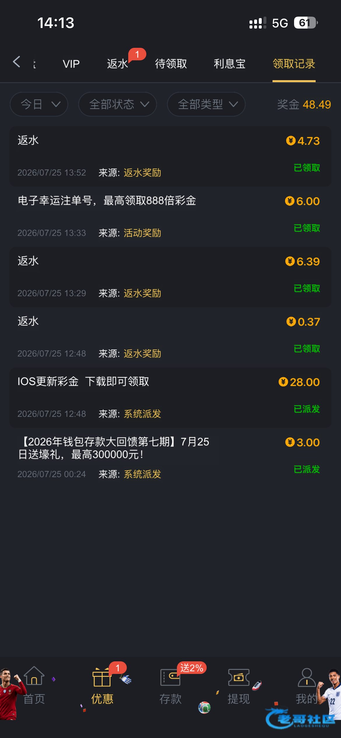 【英皇432】苹果app更新彩金