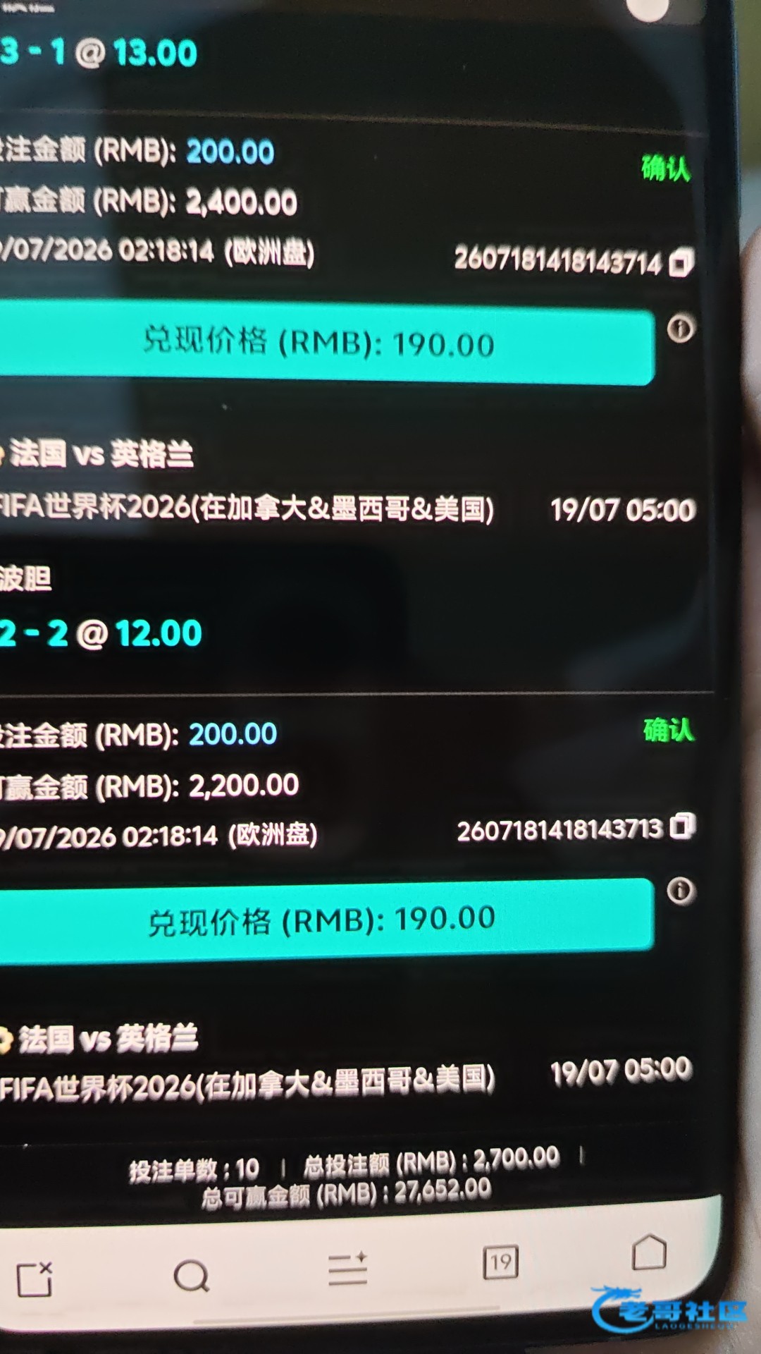 【法国vs英格兰】主推法国赢