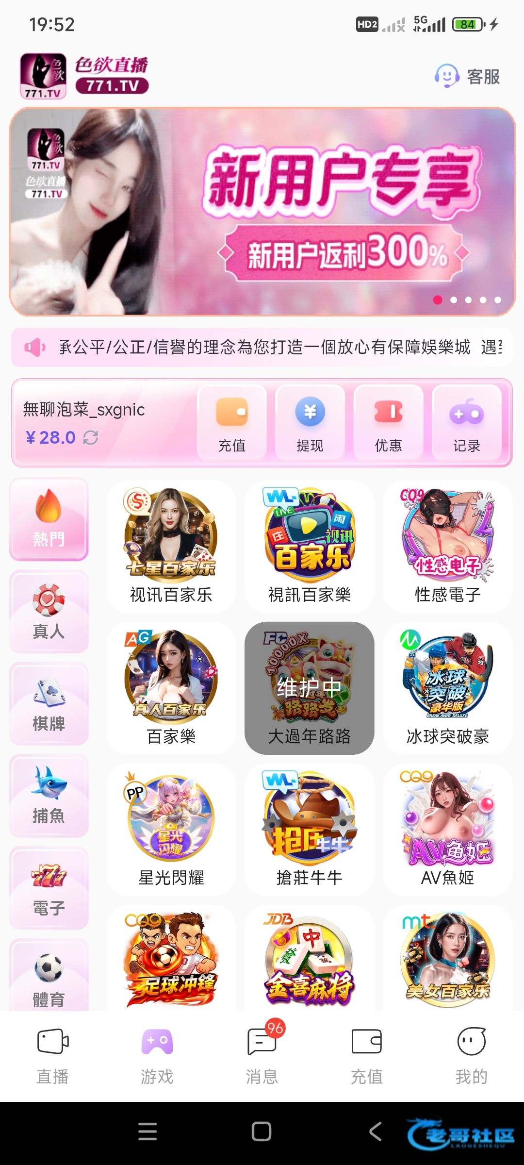 【色欲直播】—✅—碰瓷特邀